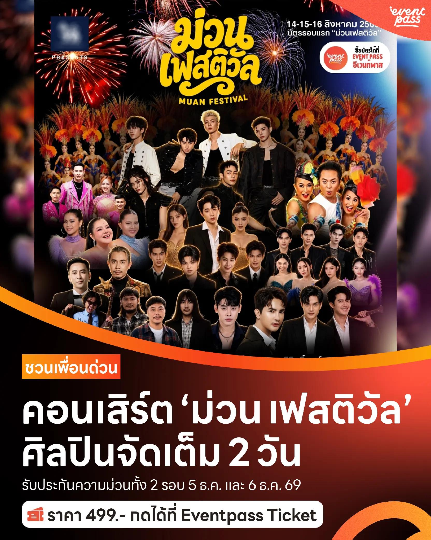 @Eventpass