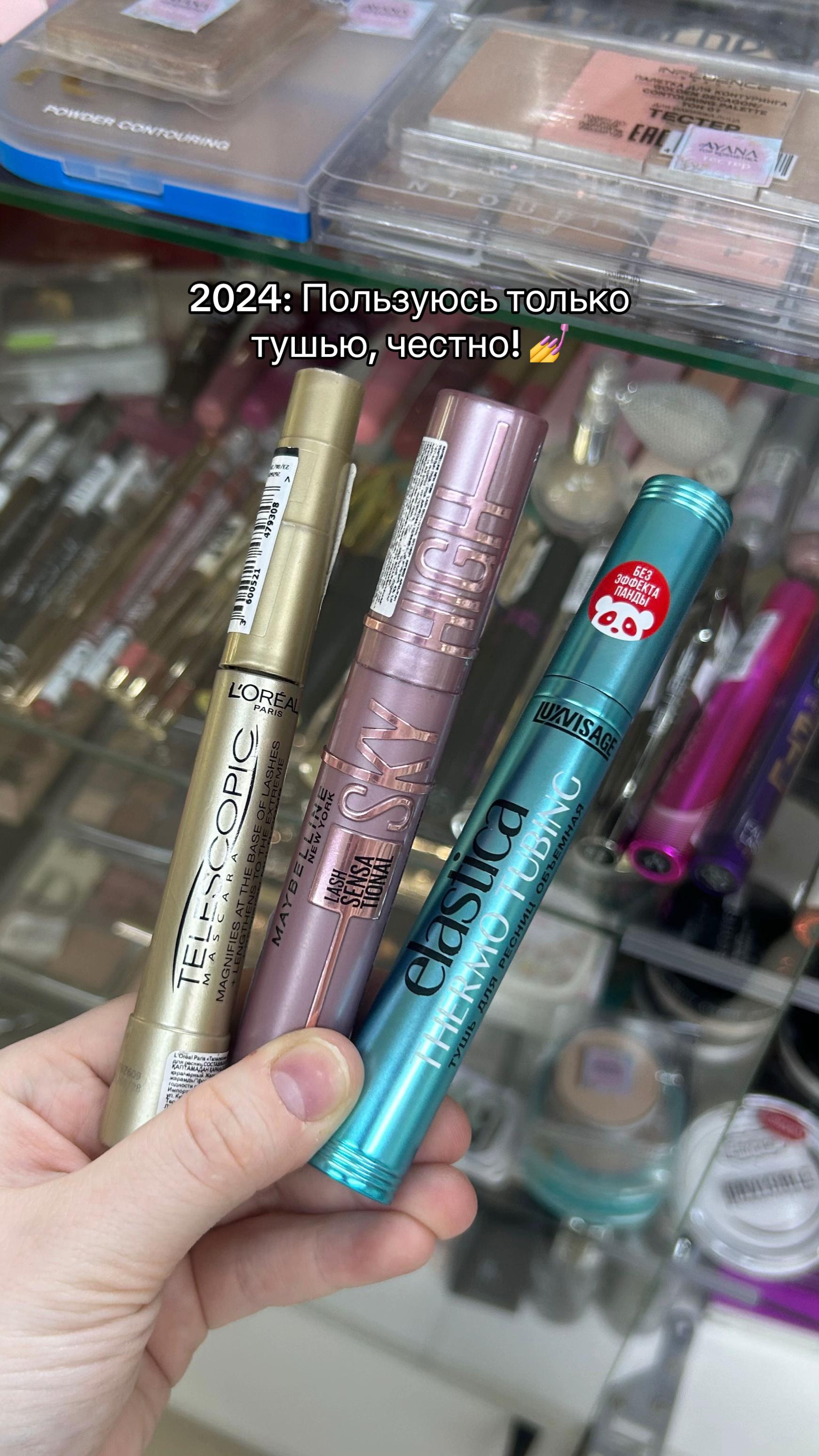 @🫐AYANA TOP COSMETICA🫐