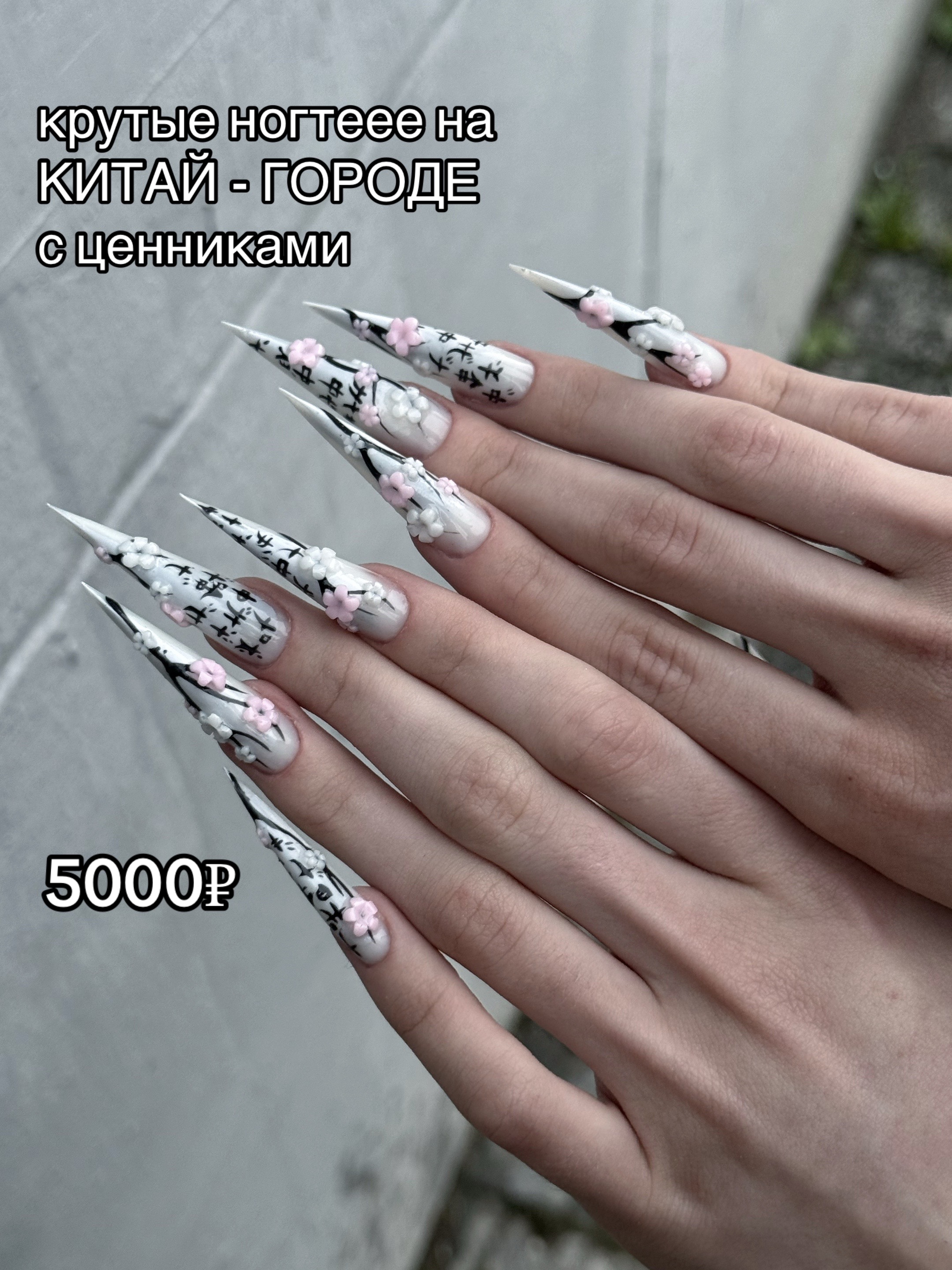 @crimson nails