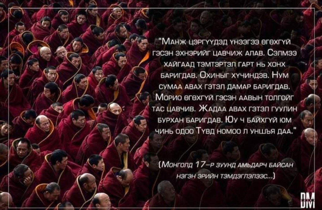 @Narmai-mongolism