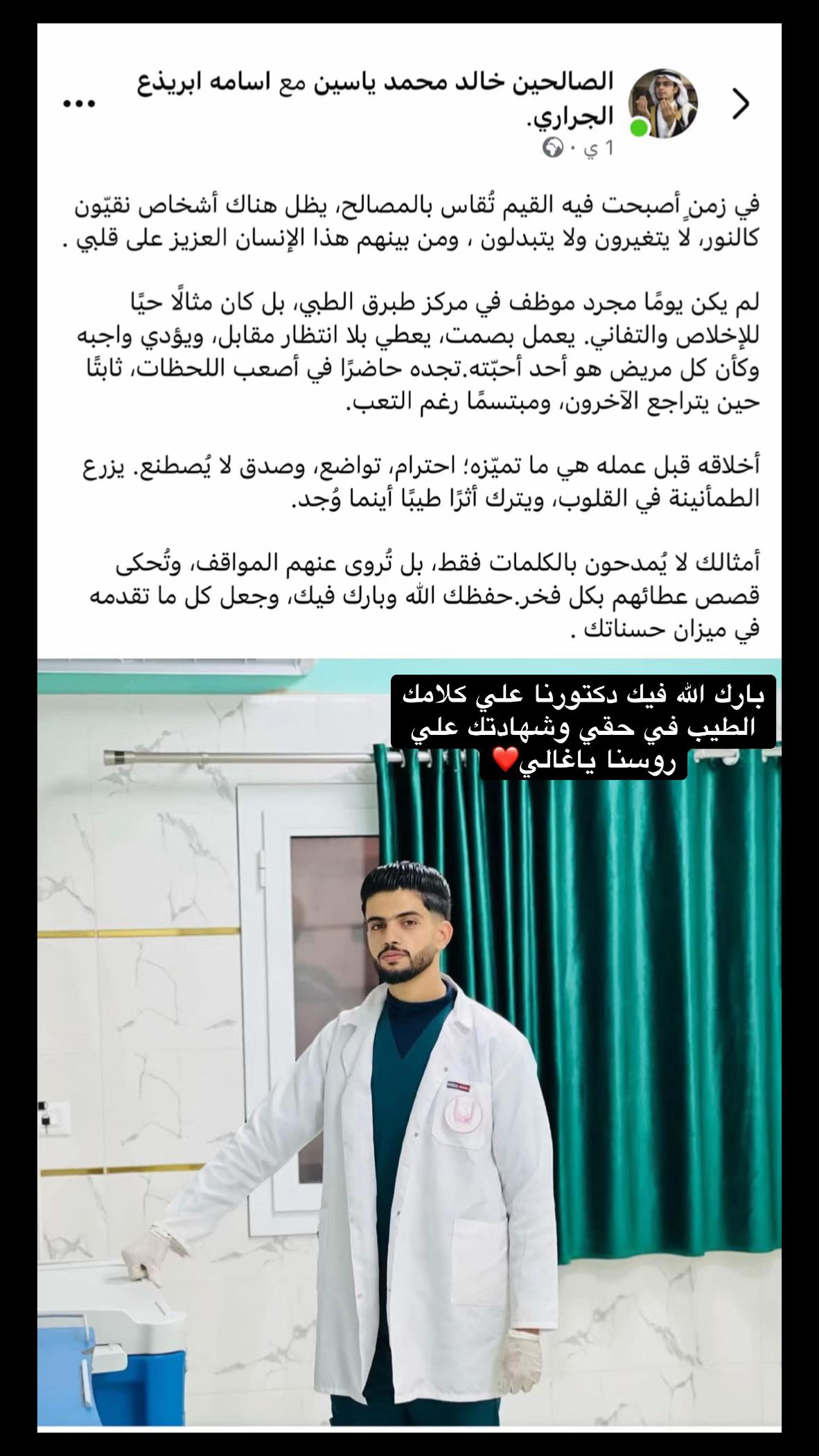 @اسامه الجراري❤️🔥