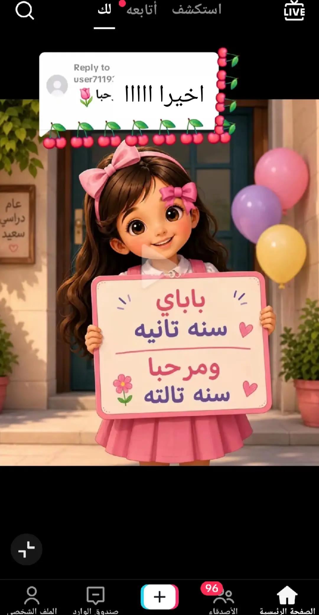 @بنت الصعيد👉✌️