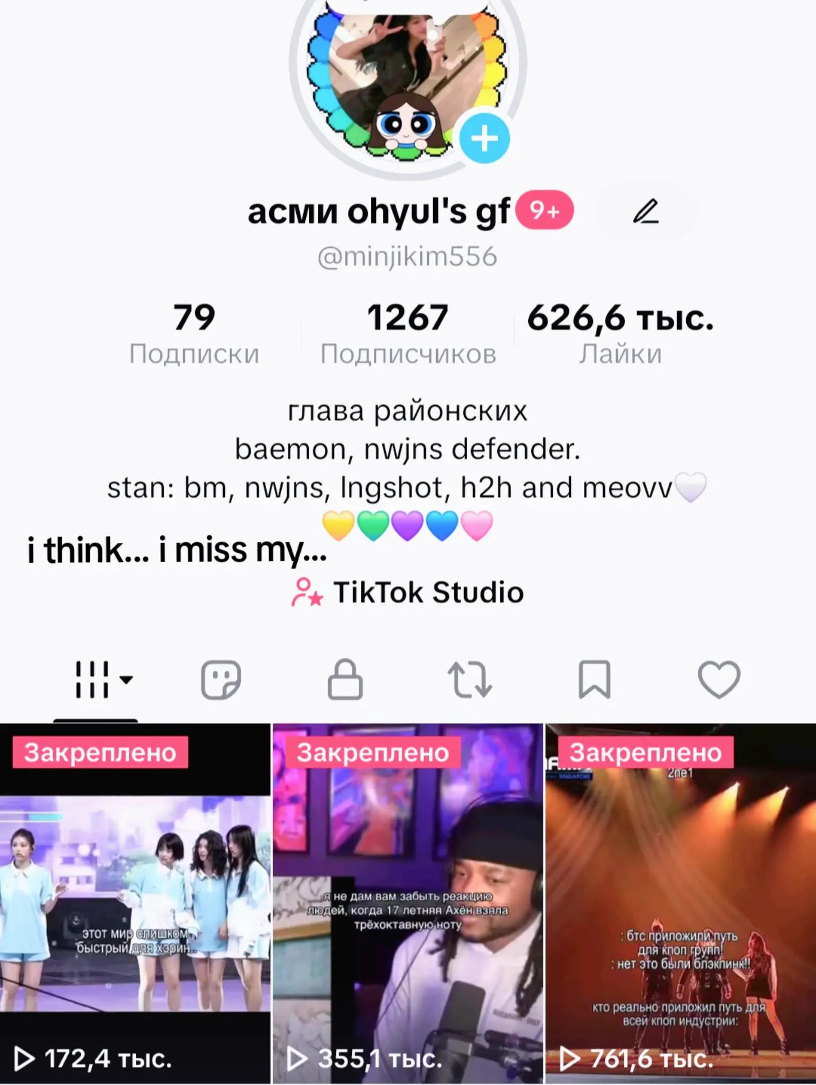 @асми ohyul's gf