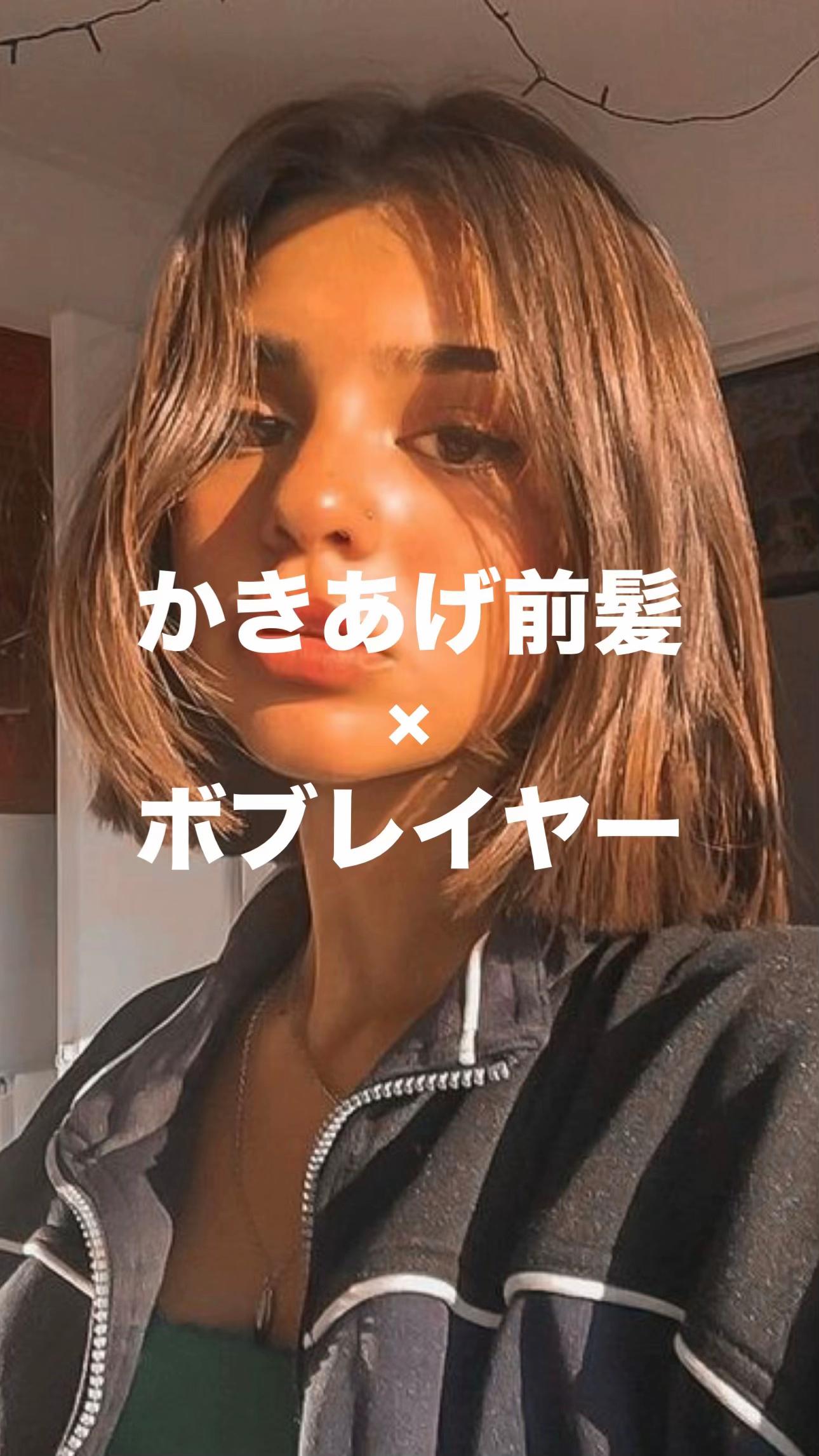 @【ボブレイヤーの人】古沢 新 表参道