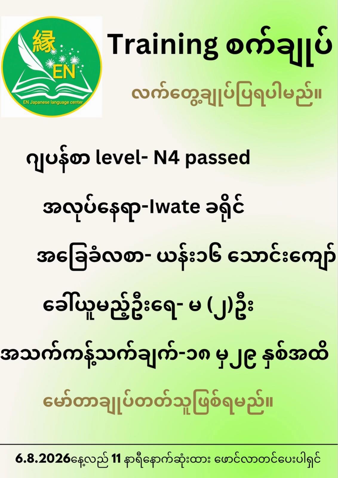 @e-enđ