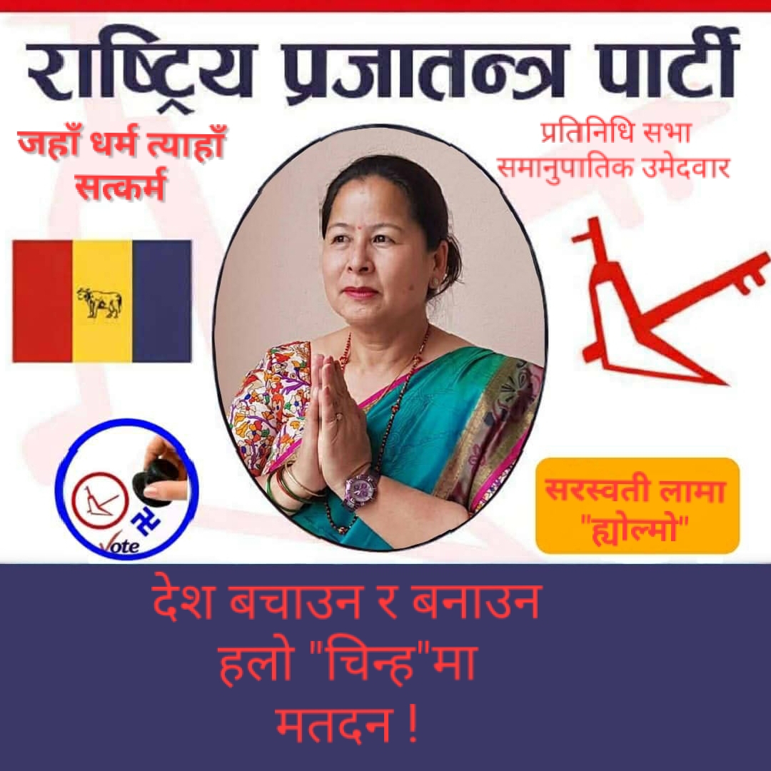 @Saraswoti Lama706
