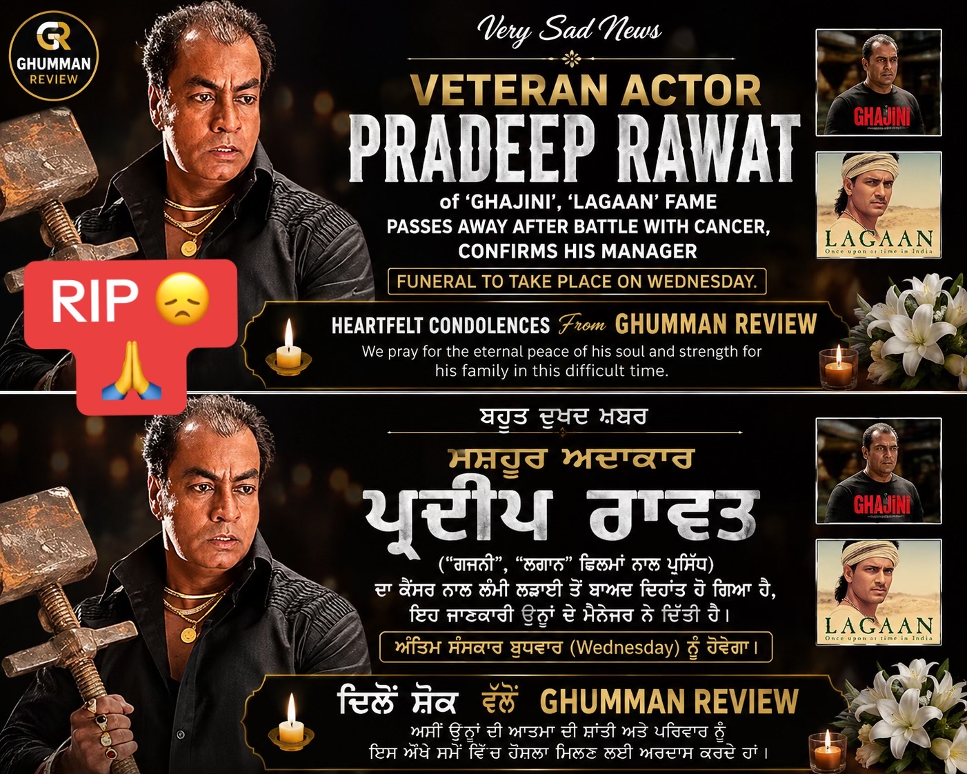 @GhummanReview