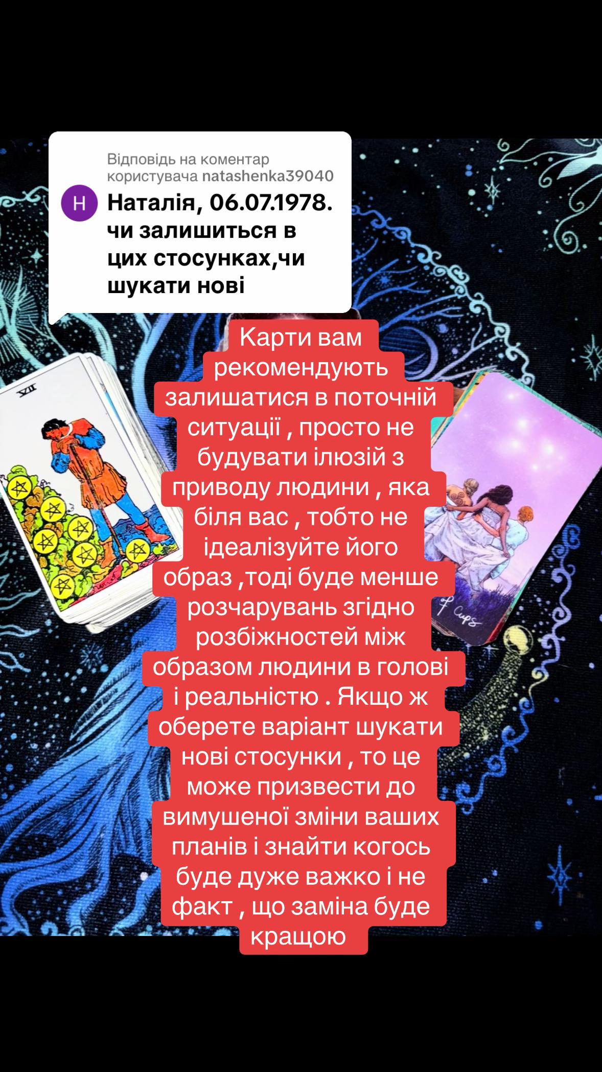 @Посланниця Небесної Канцелярії