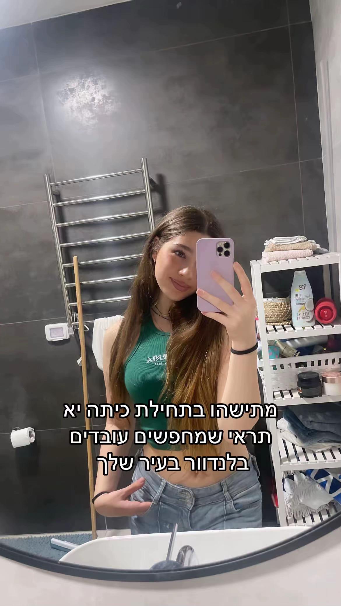 @Shira 🍓