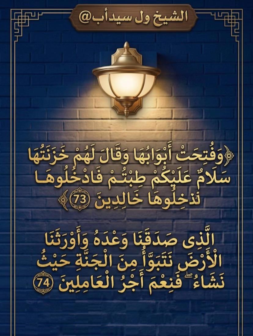 @الشيخ ول سيدأب