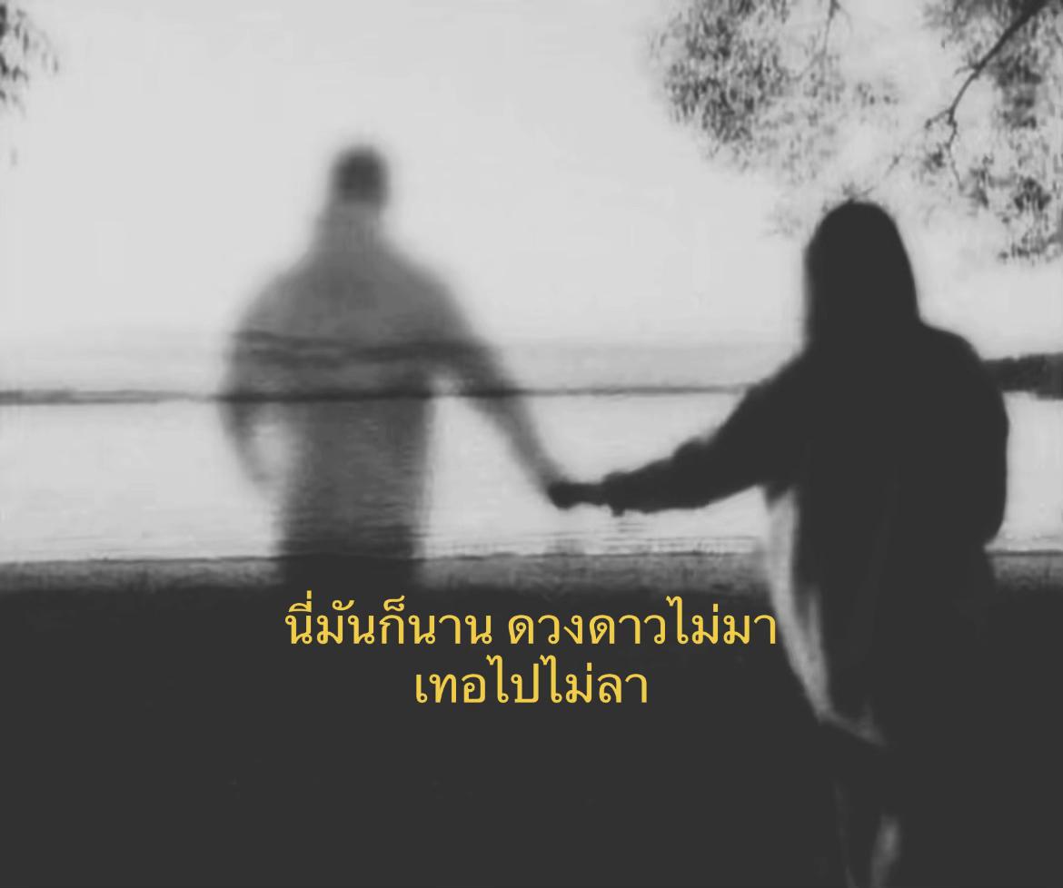 @u้อvอิง