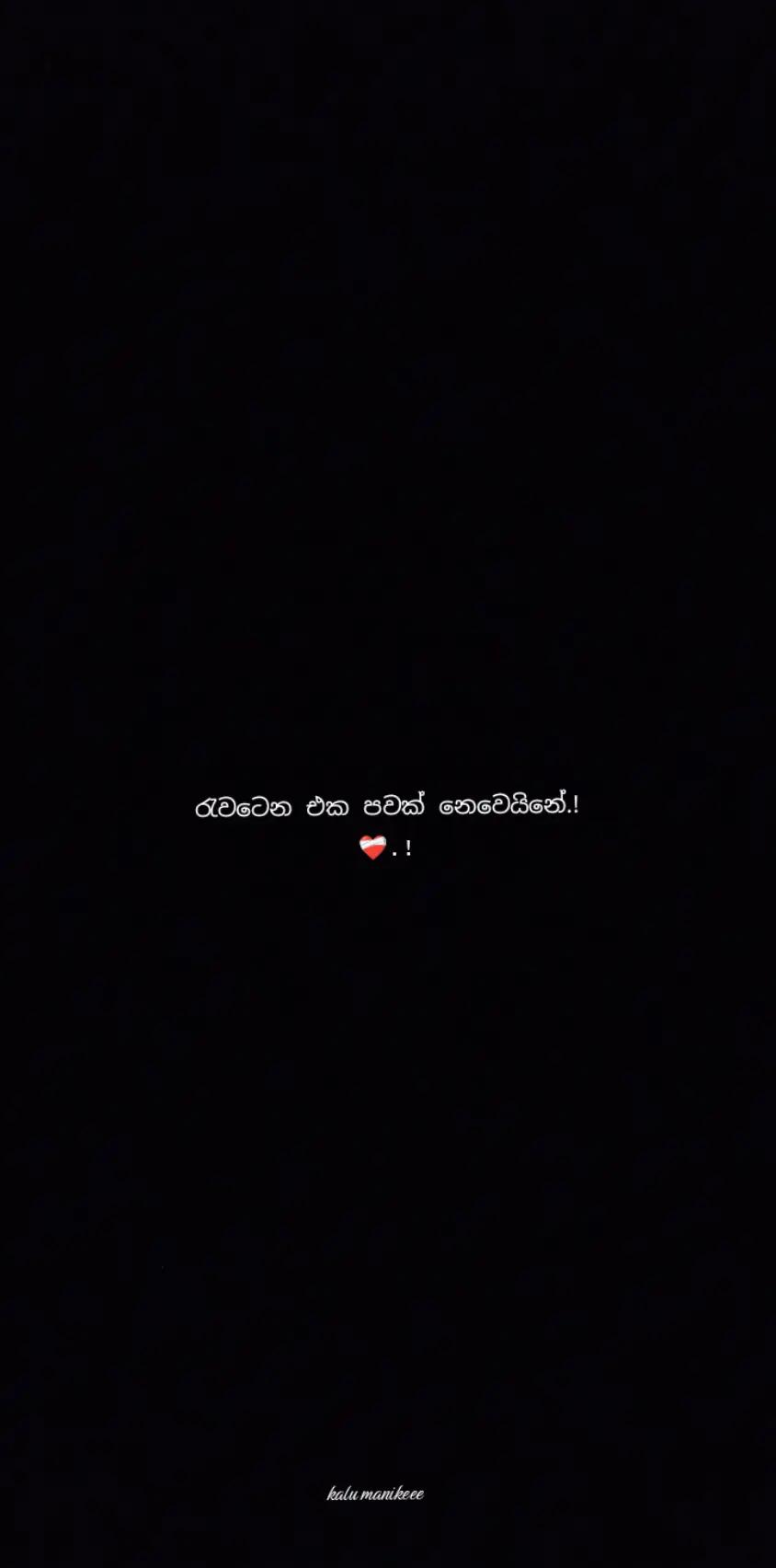 @ක𝙰𝚕𝚞"මැ𝙽𝚒𝚔𝚎 |🪬🧘🏼♀️