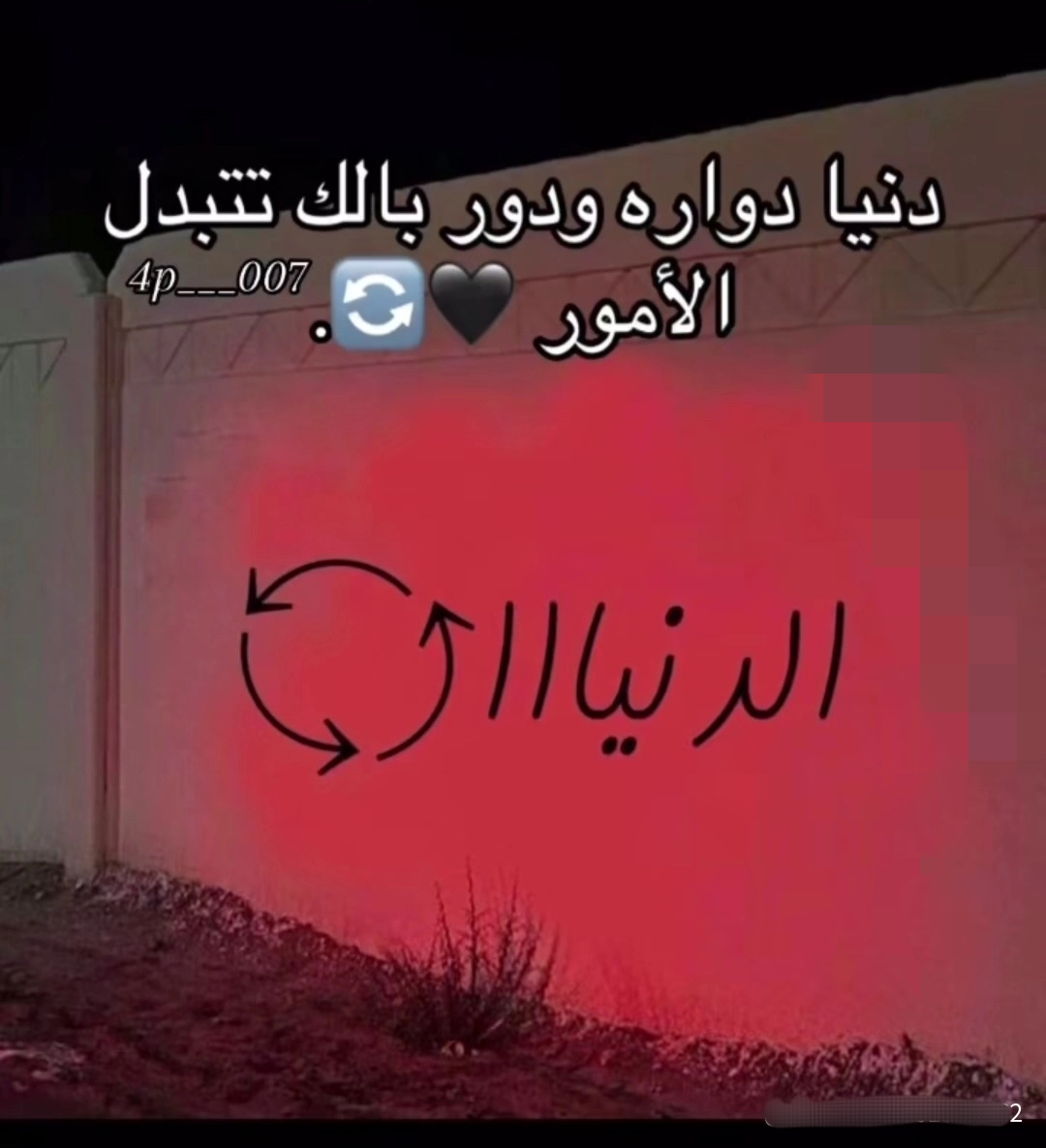 @الحارث بلاعو❤️🔥