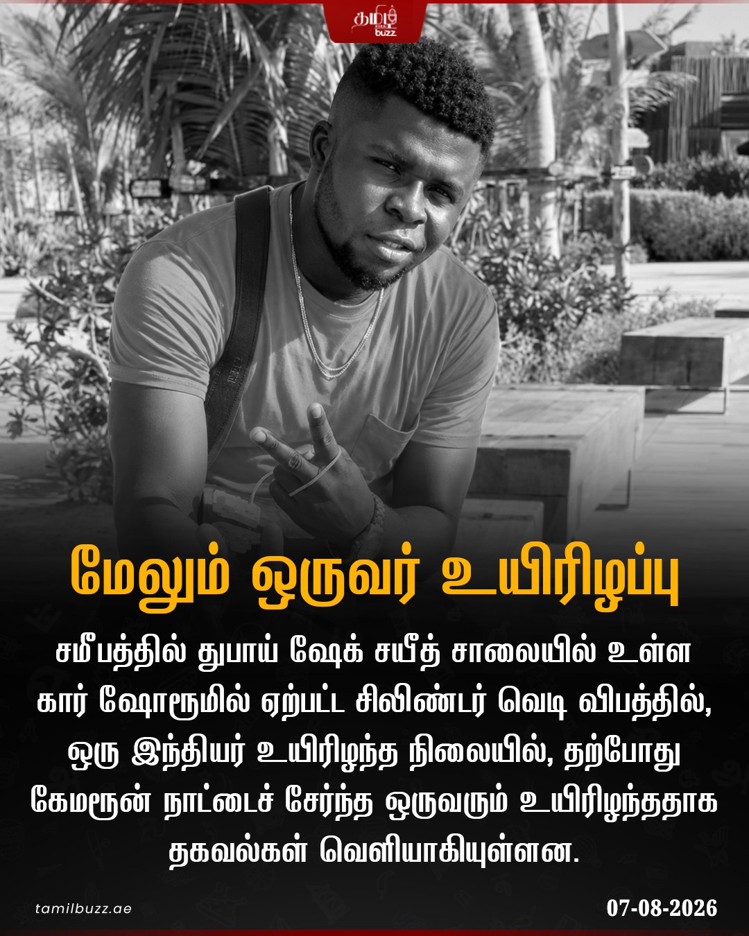 @TamilBuzzDubai