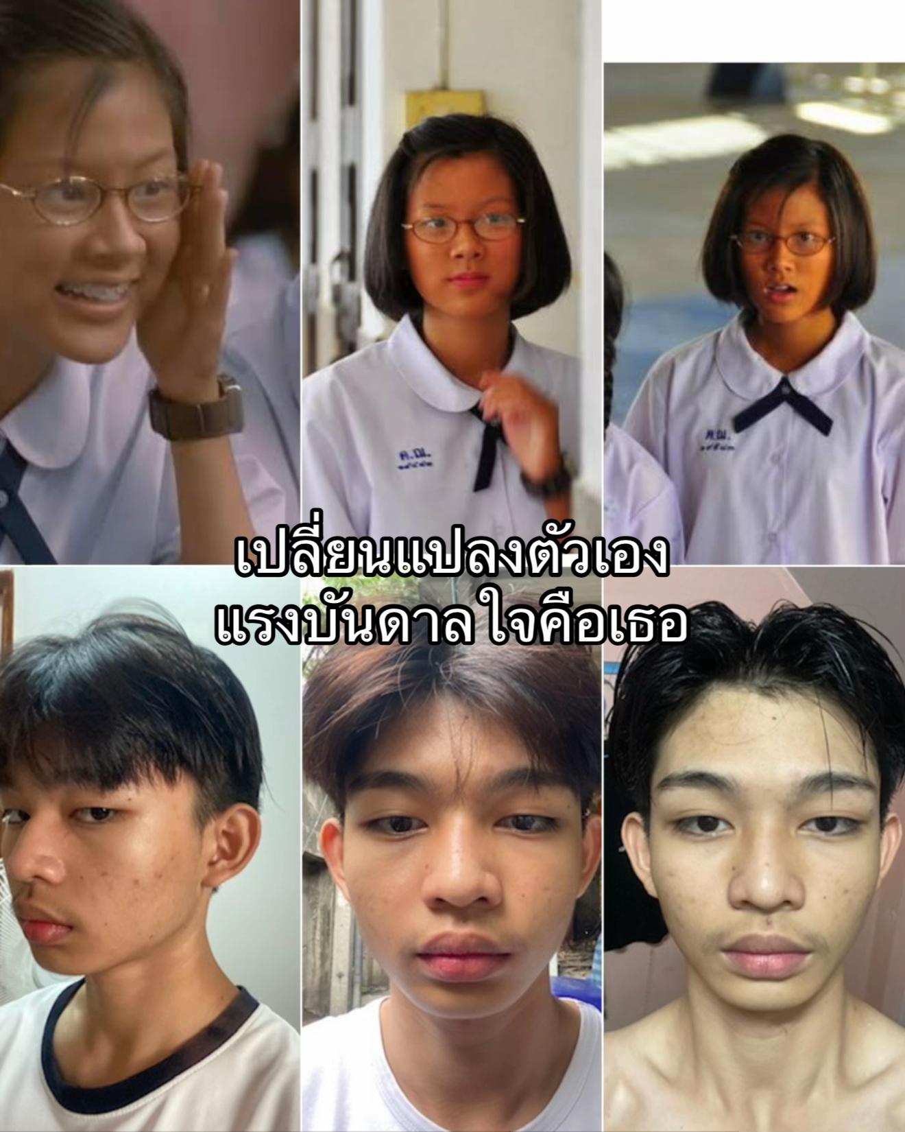 @เติ้ลแต่งหญิง