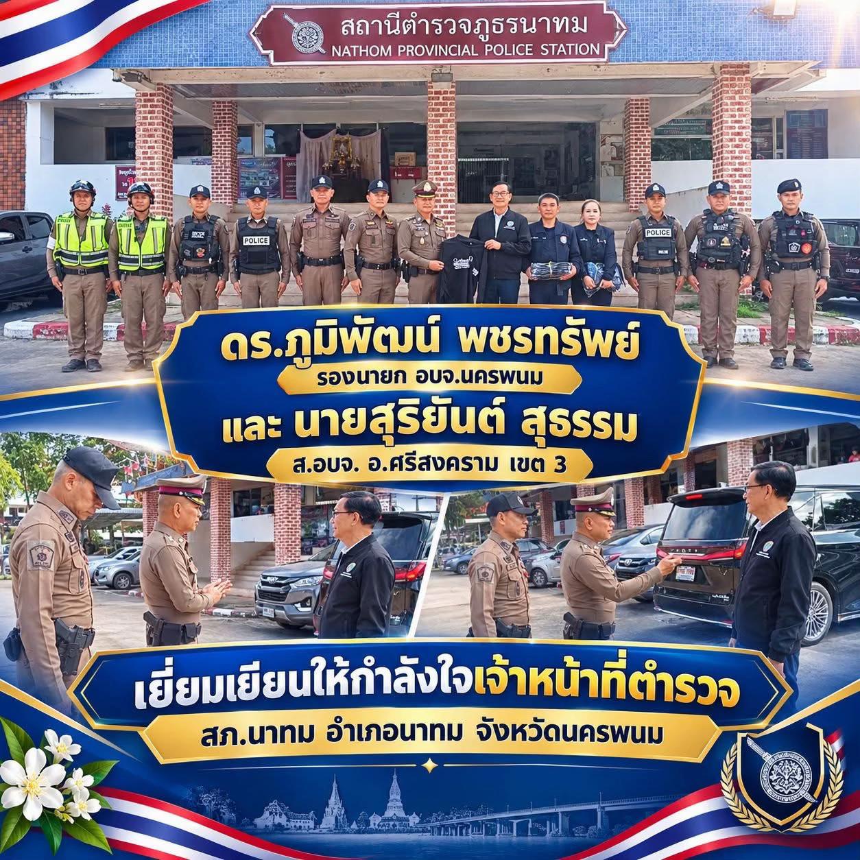 @สส.ดร.ภูมิพัฒน์ พชรทรัพย์