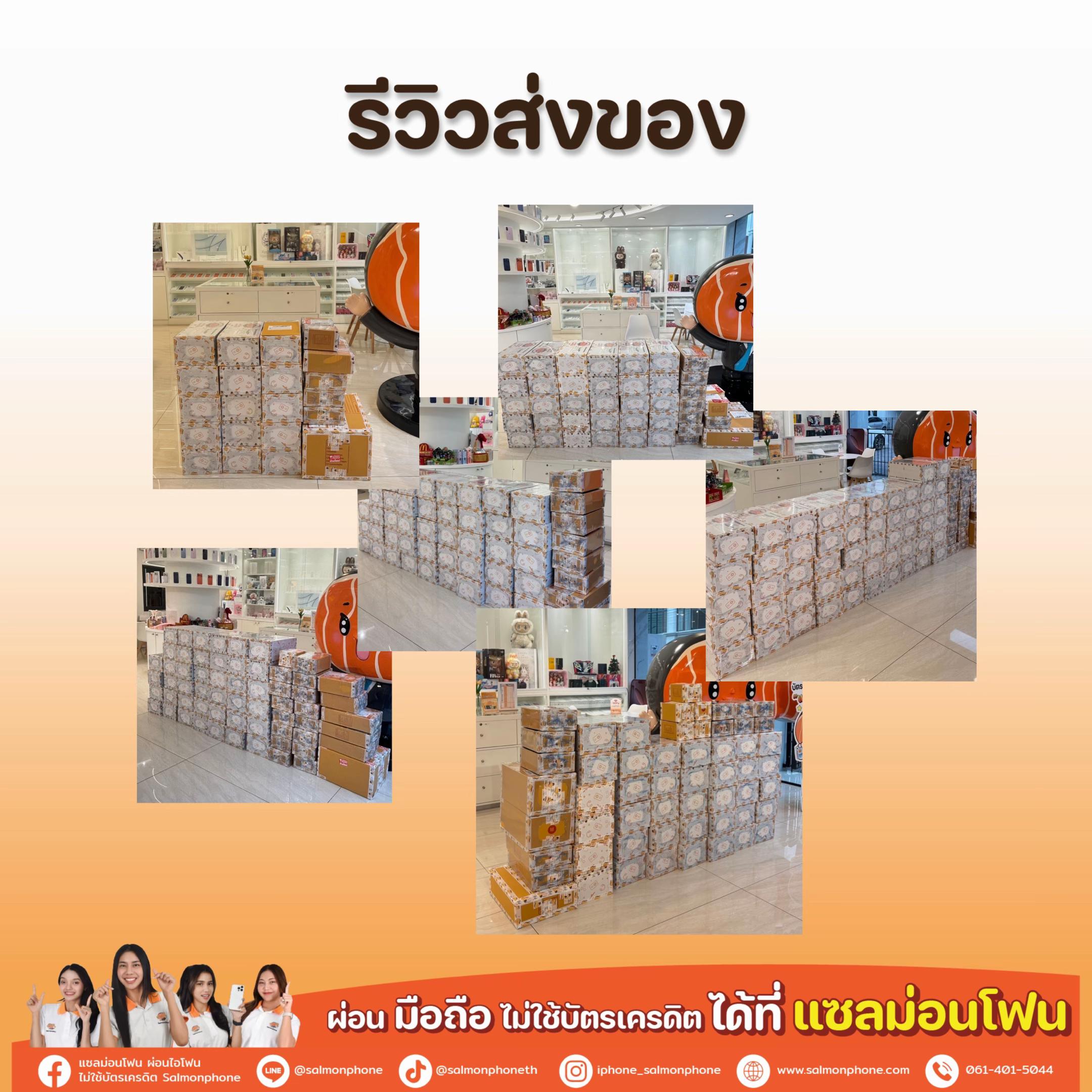@แซลม่อนโฟนที่ผ่อนมือถือ
