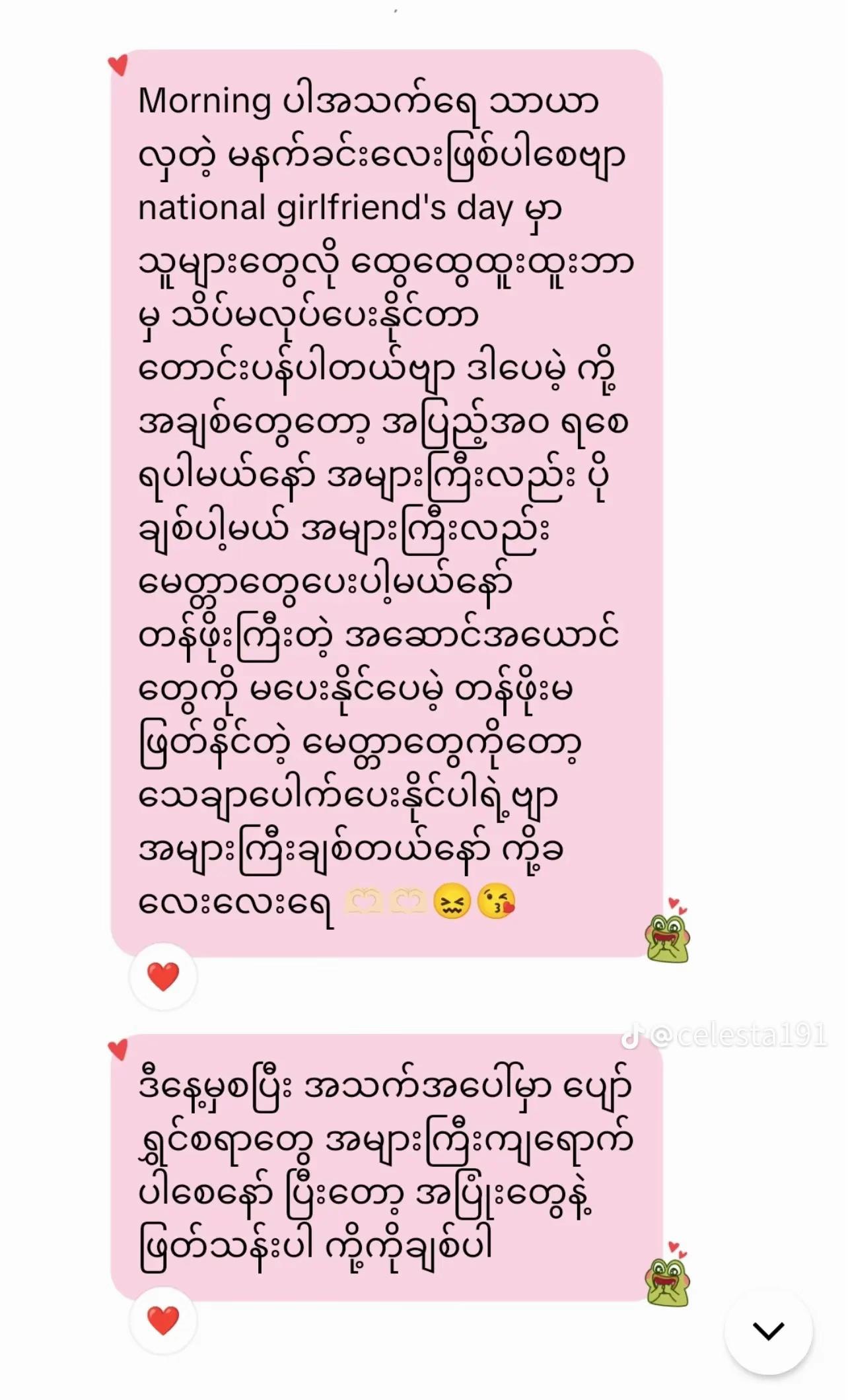 @Pyae&hellip;🌷🌸🍁♒️