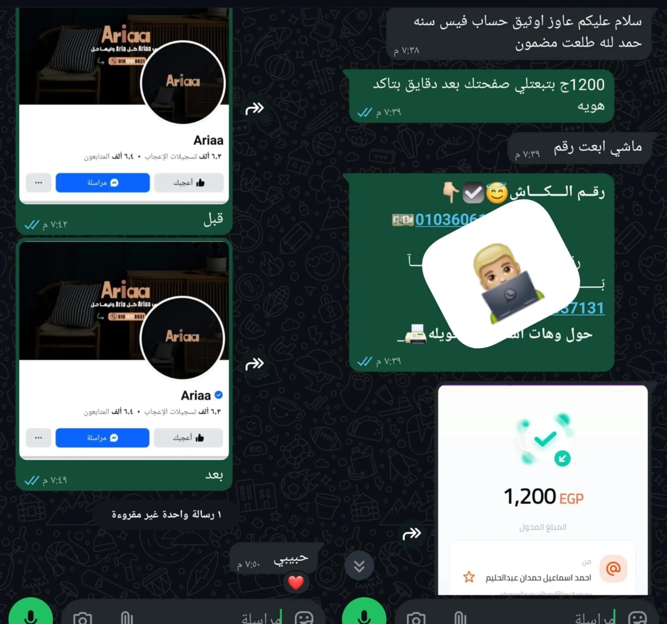 @هكر اخلاقي تقني 🇪🇬👨🏻💻