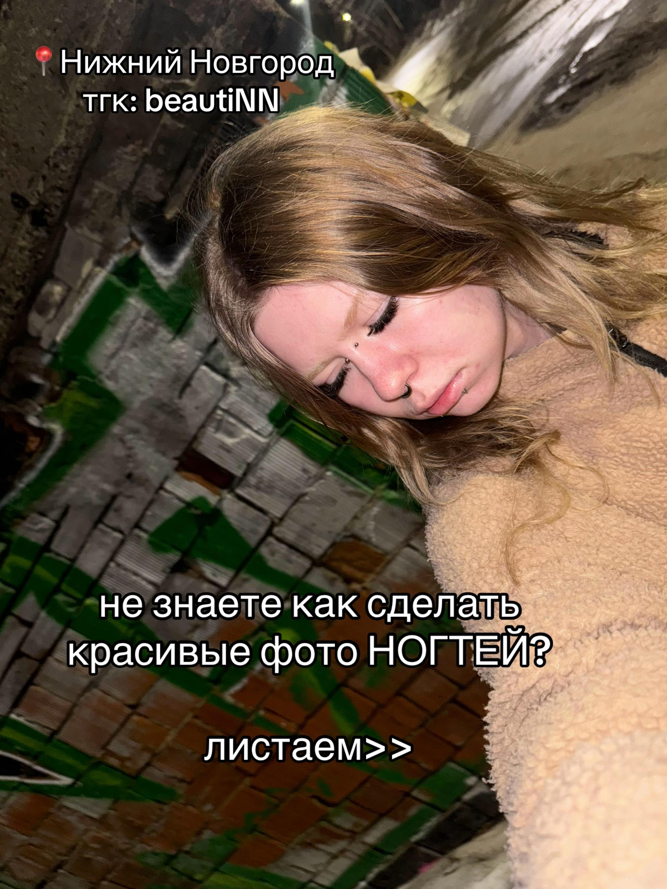@НН|НОГТИ|РЕСНИЦЫ