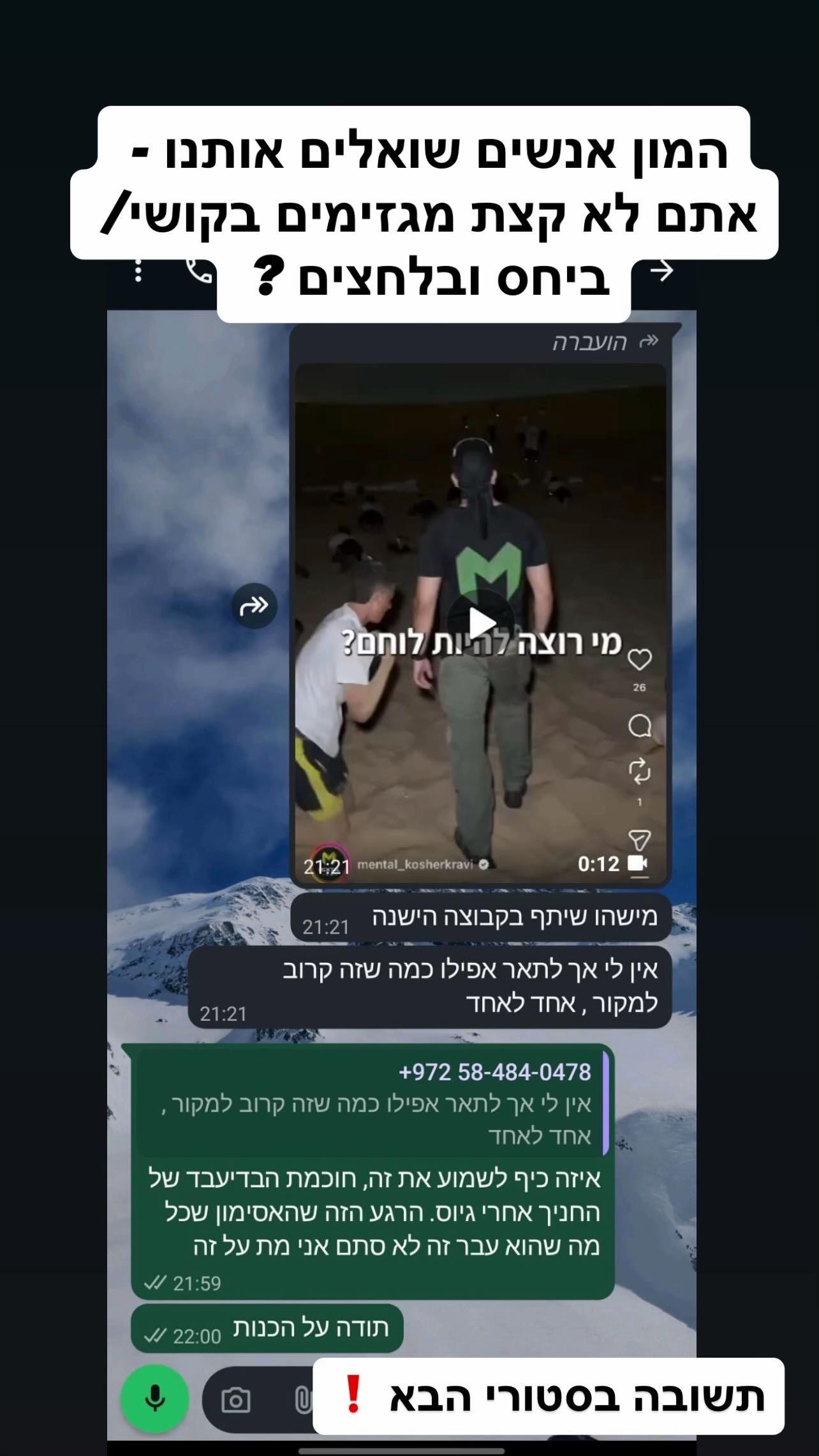 @מנטל כושר קרבי