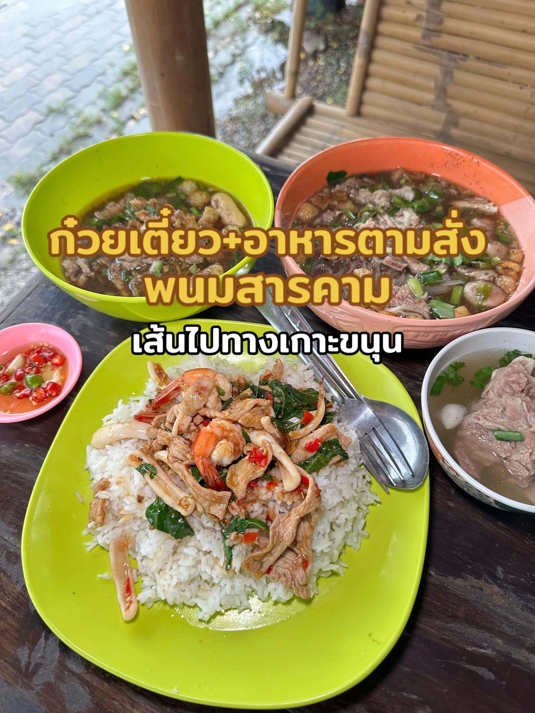 @ต้นอ้อที่ชอบรีวิว