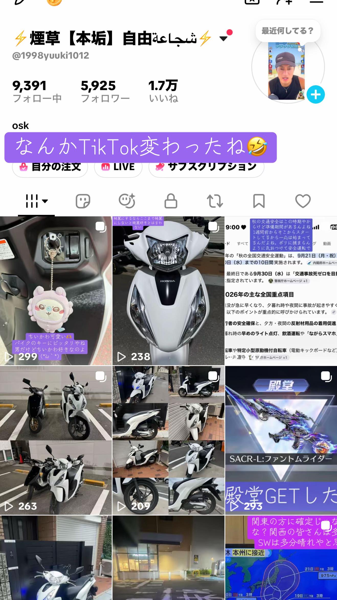@⚡شجاعة煙草【本垢】自由⚡️