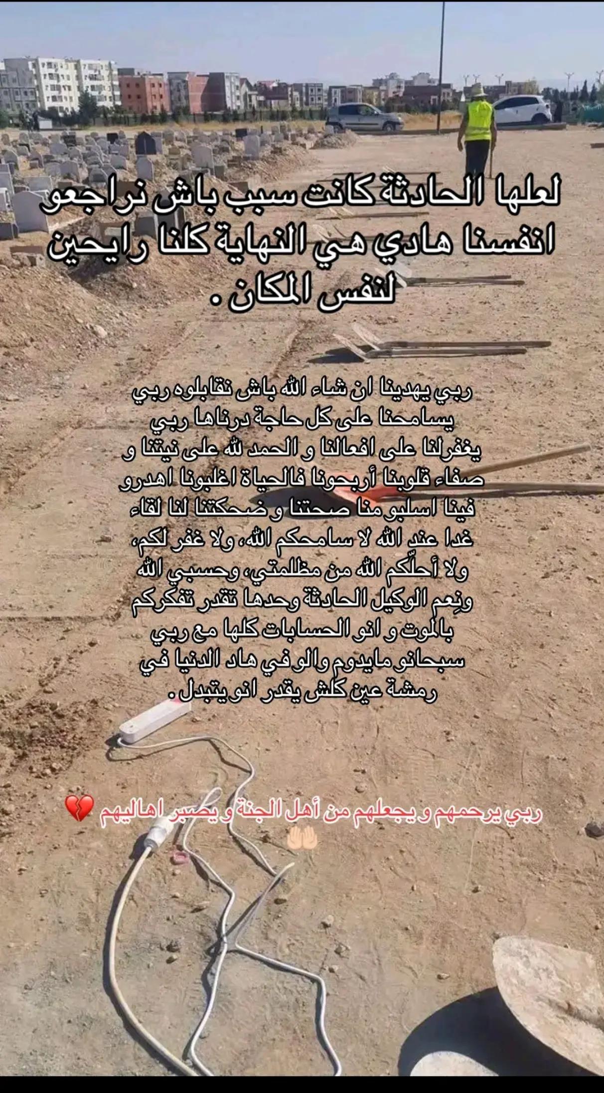 @سيدرا محرز