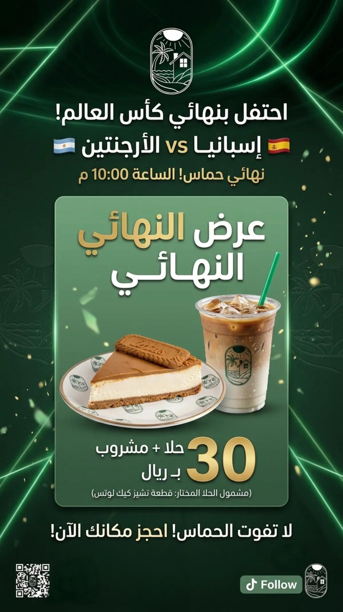 @منتجع وردة البستان🪷☘️.