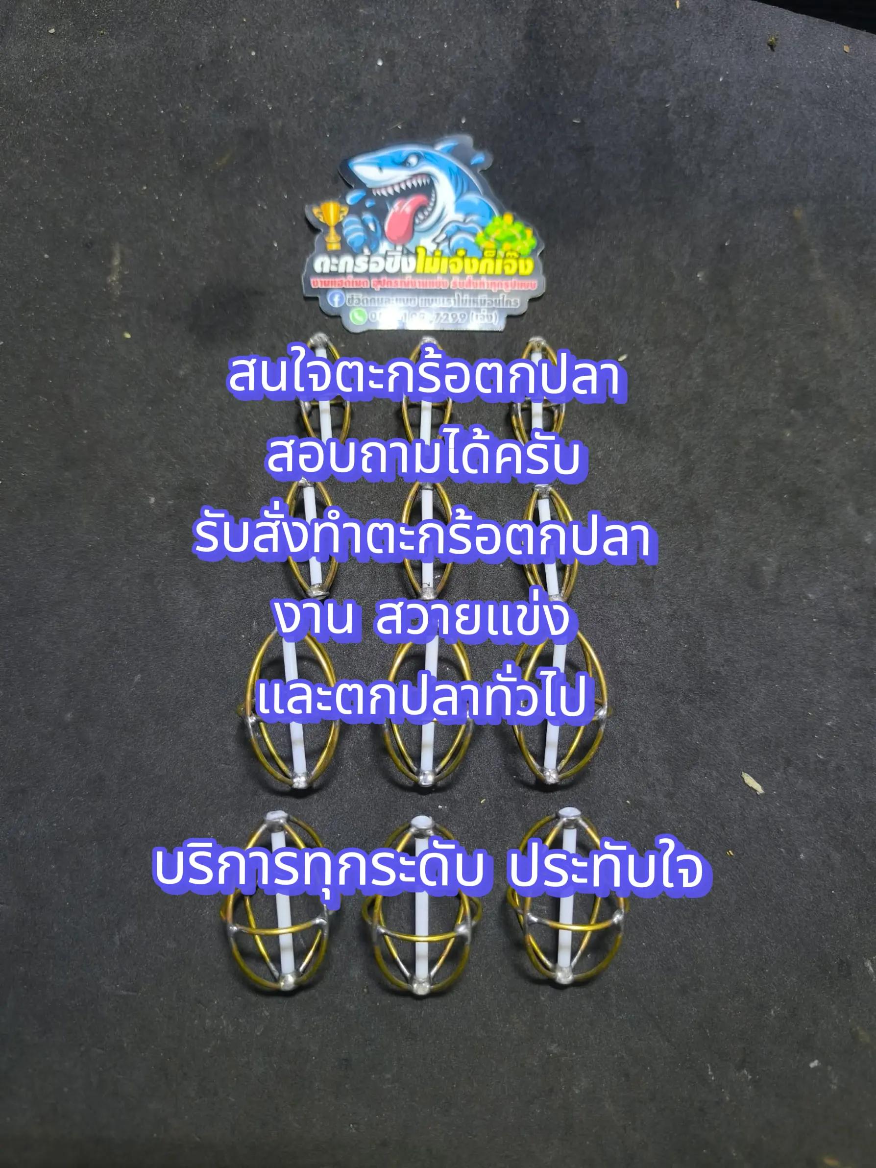 @ตะกร้อซิ่ง ไม่เจ๋งก็เจ๊ง