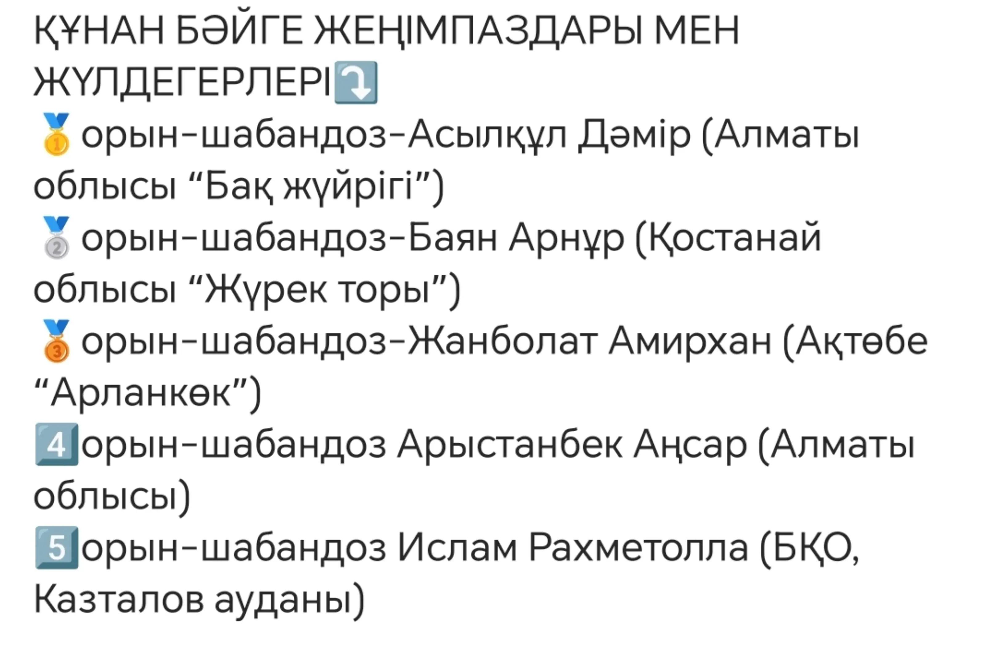 @МЕЙІРБЕК_ОРАЛ😎