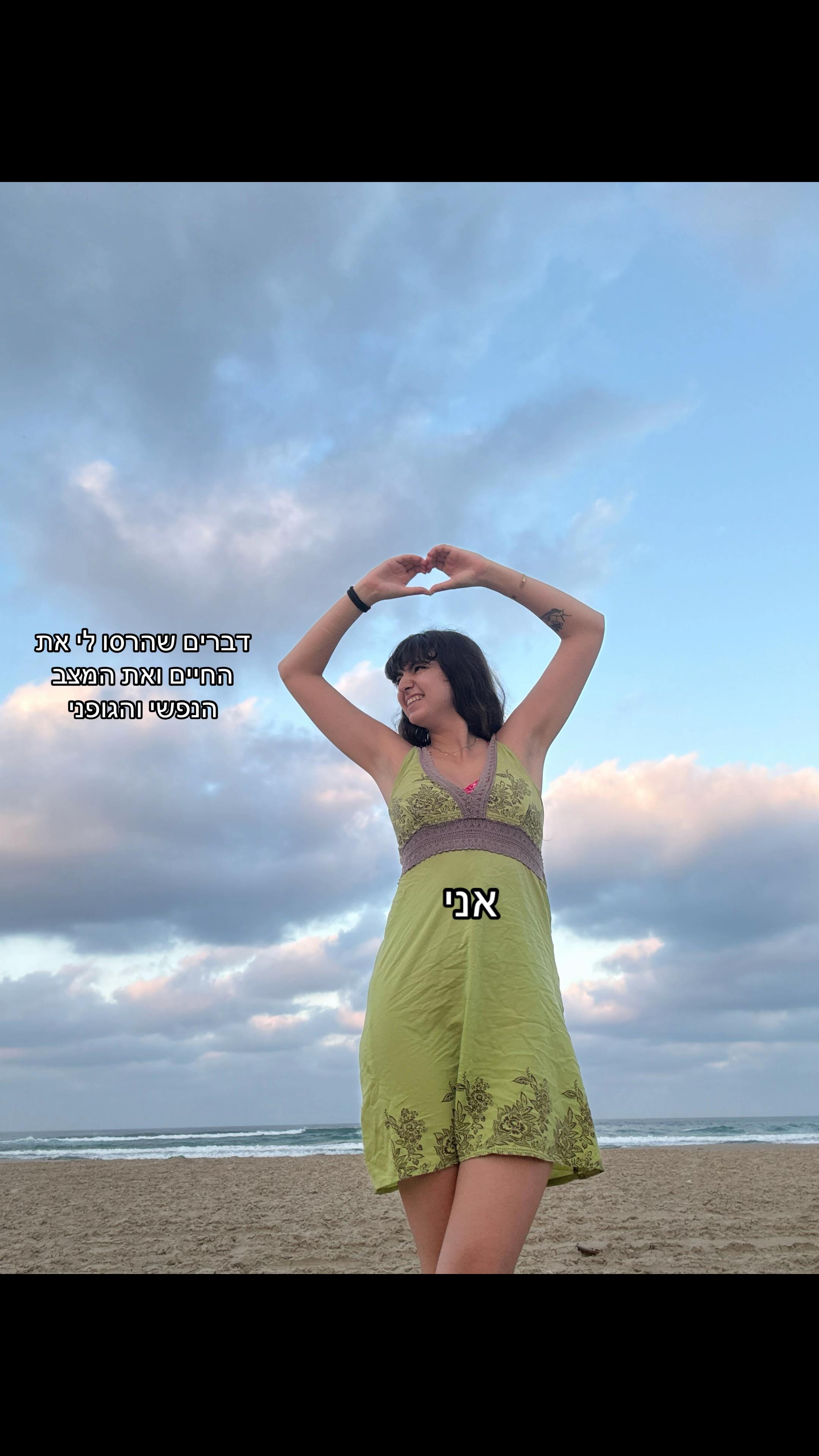 @מאיוש קושקוש