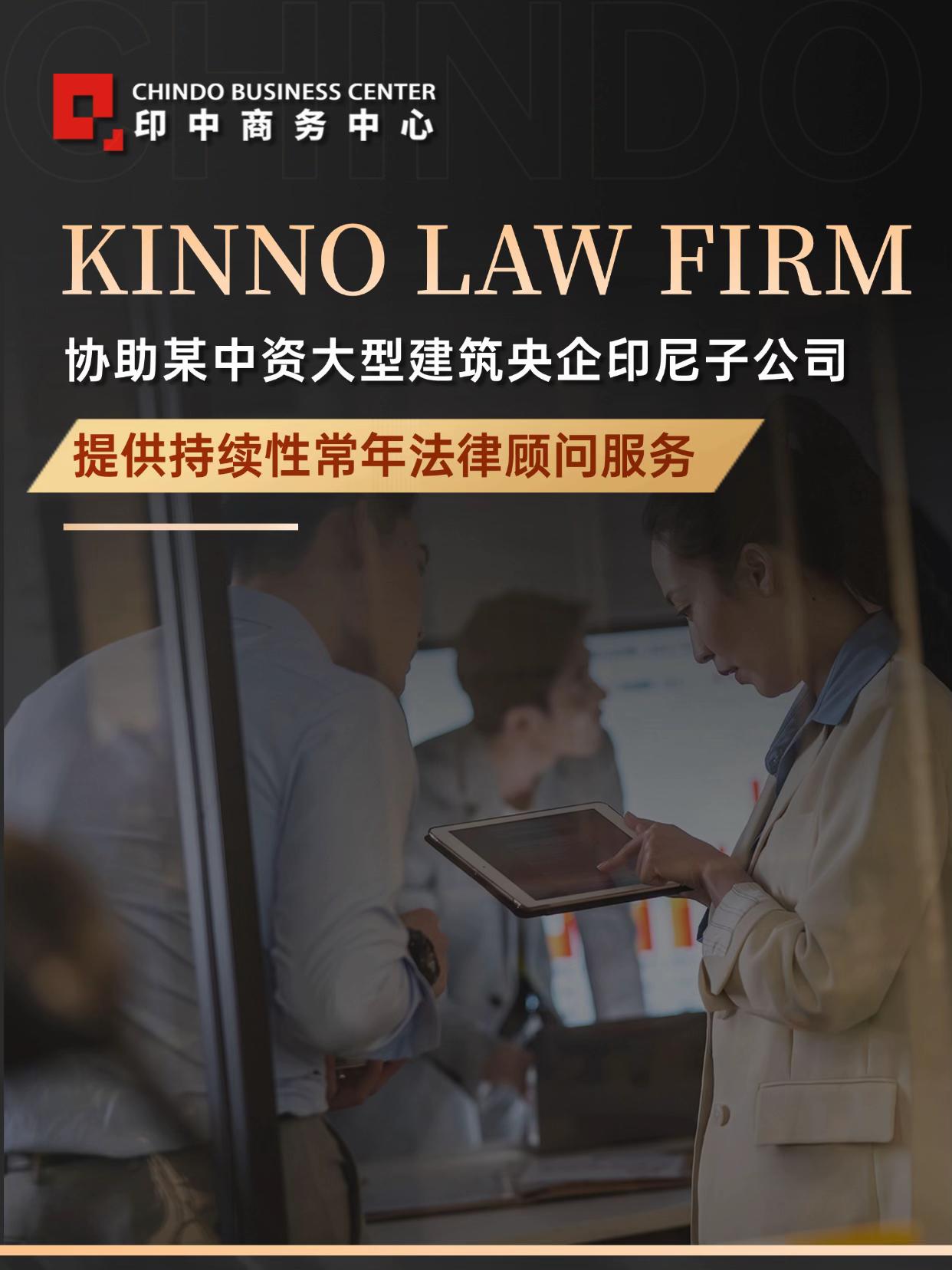 @印中商务中心