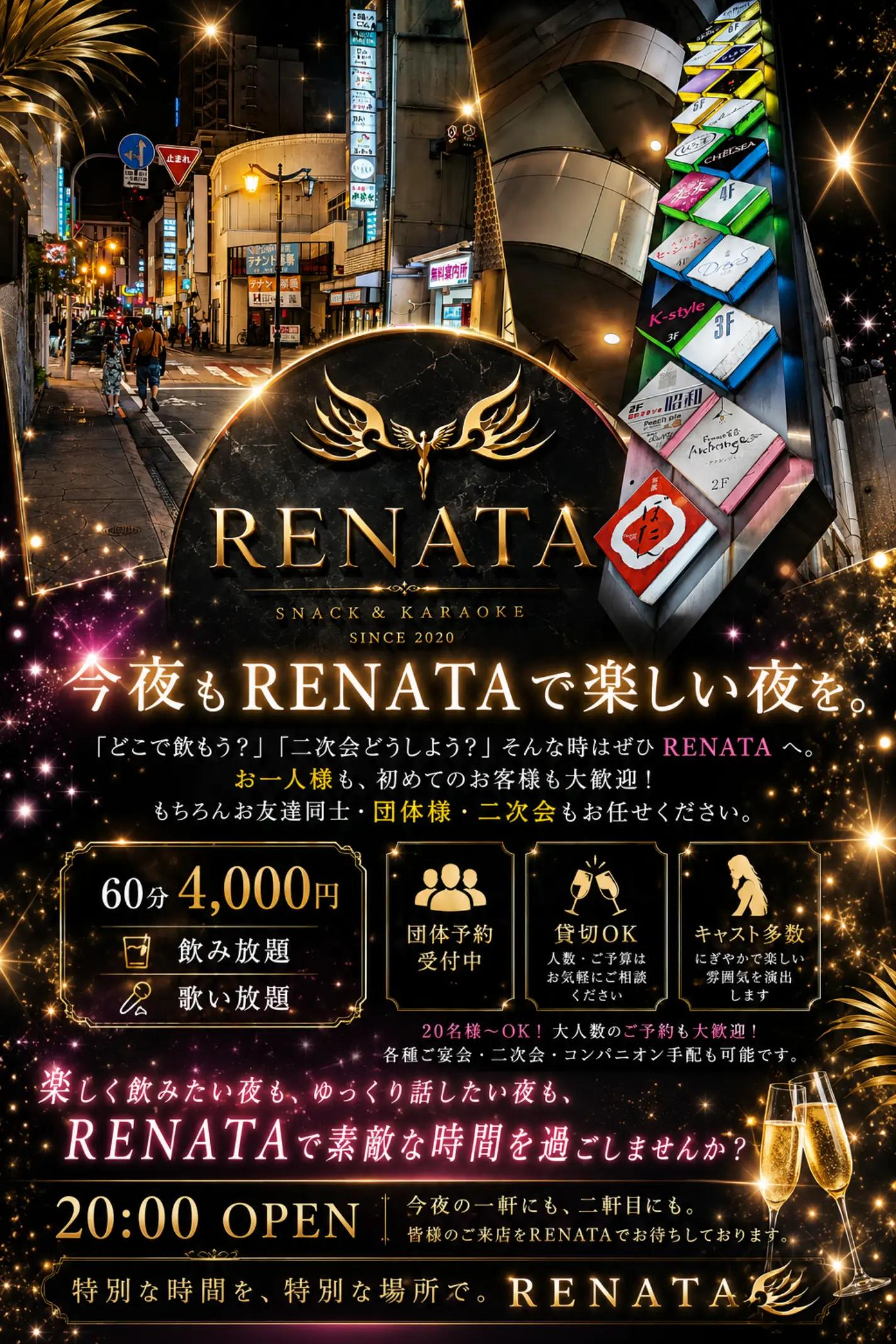@レナータ