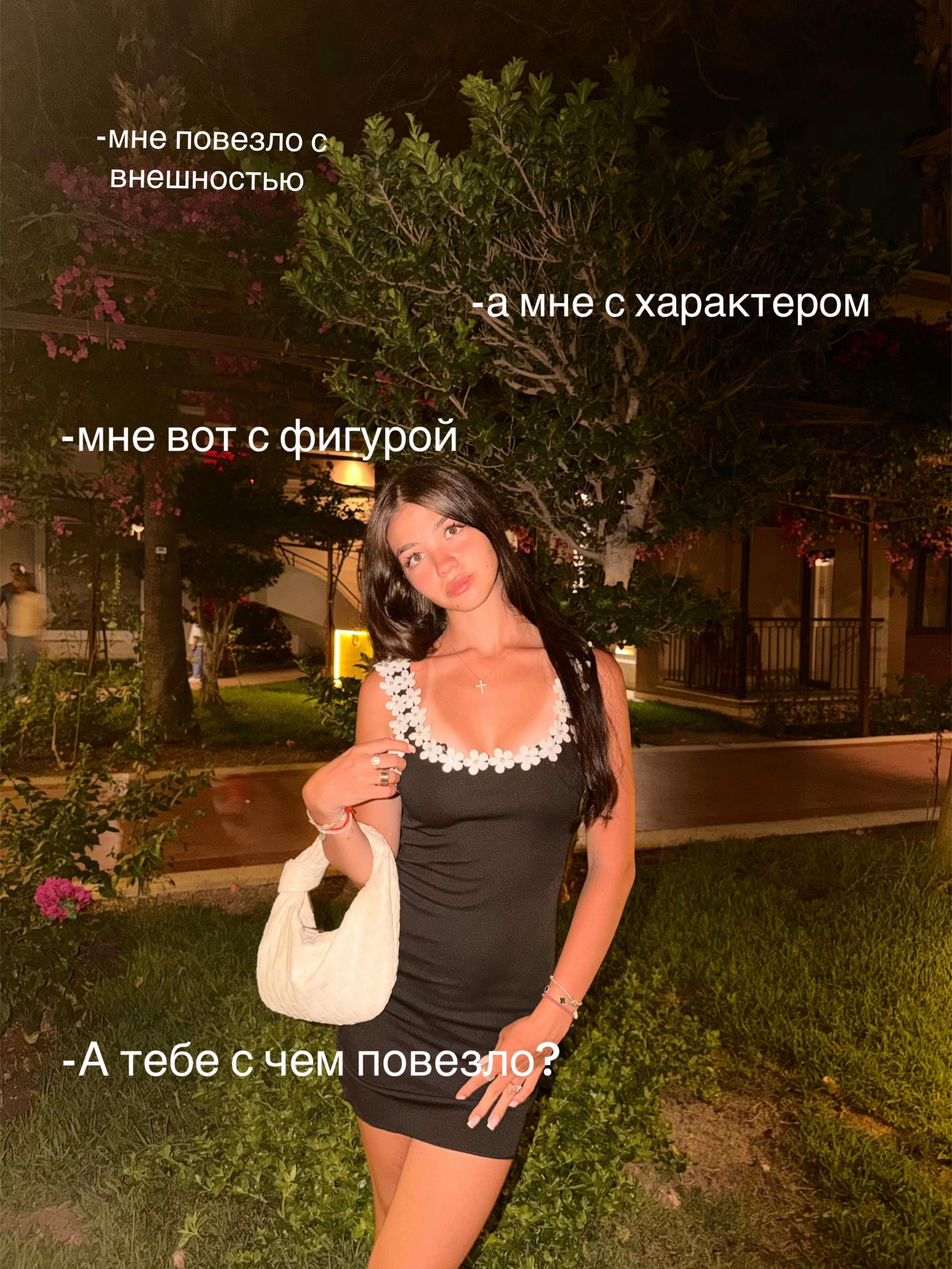 @соня**