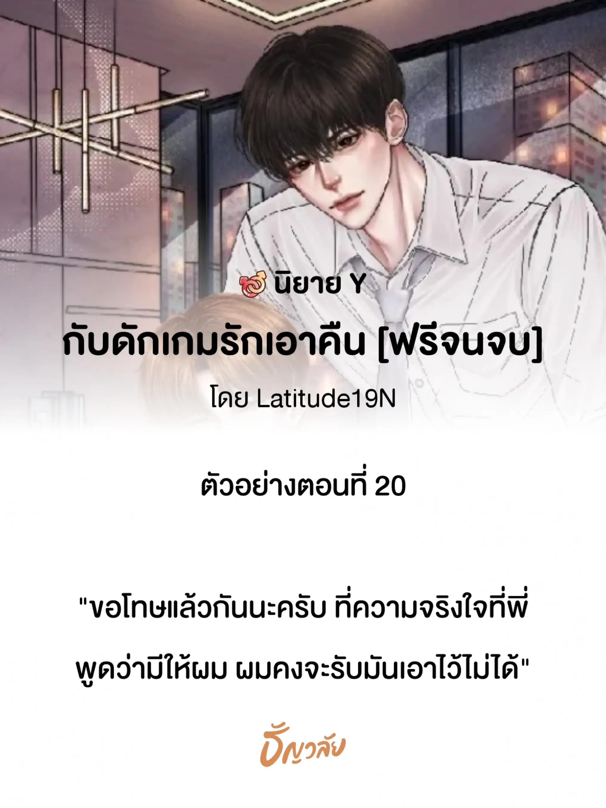@Latitude19N
