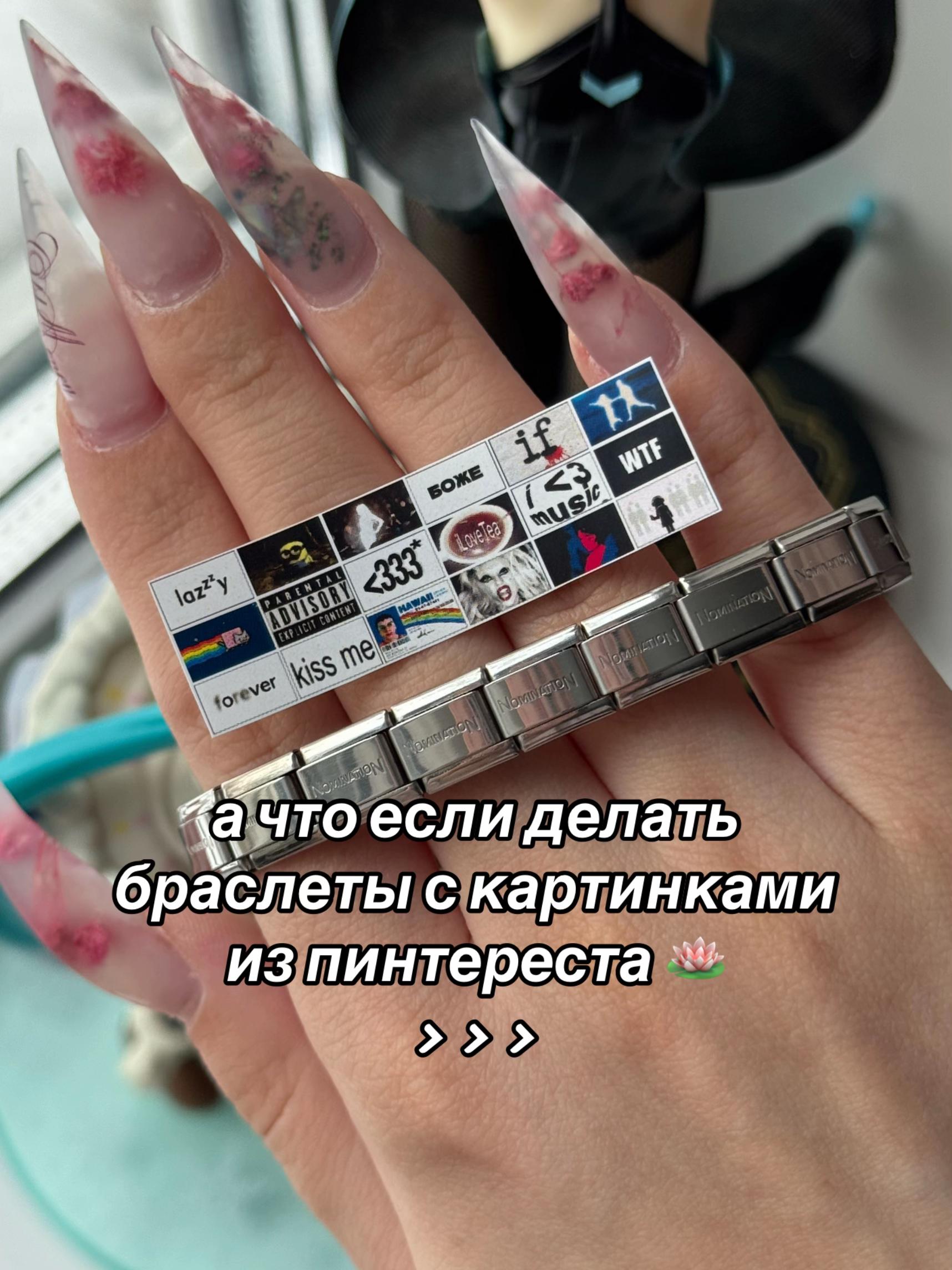 @змейка