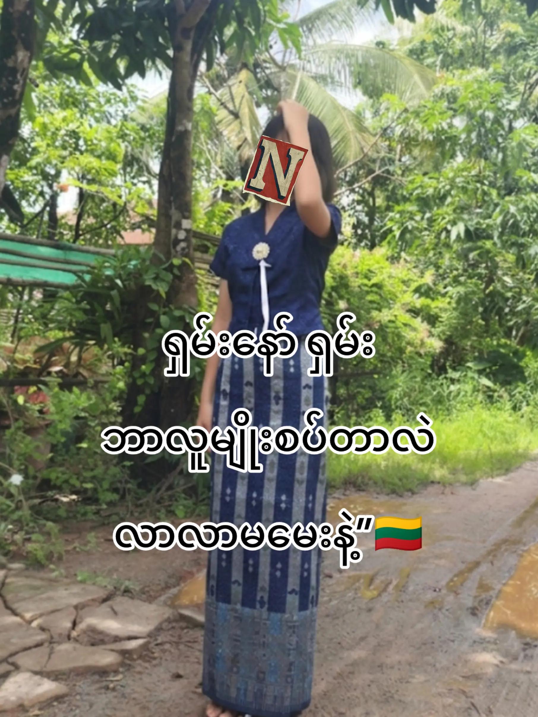 @𝑻 ᥫ᭡
