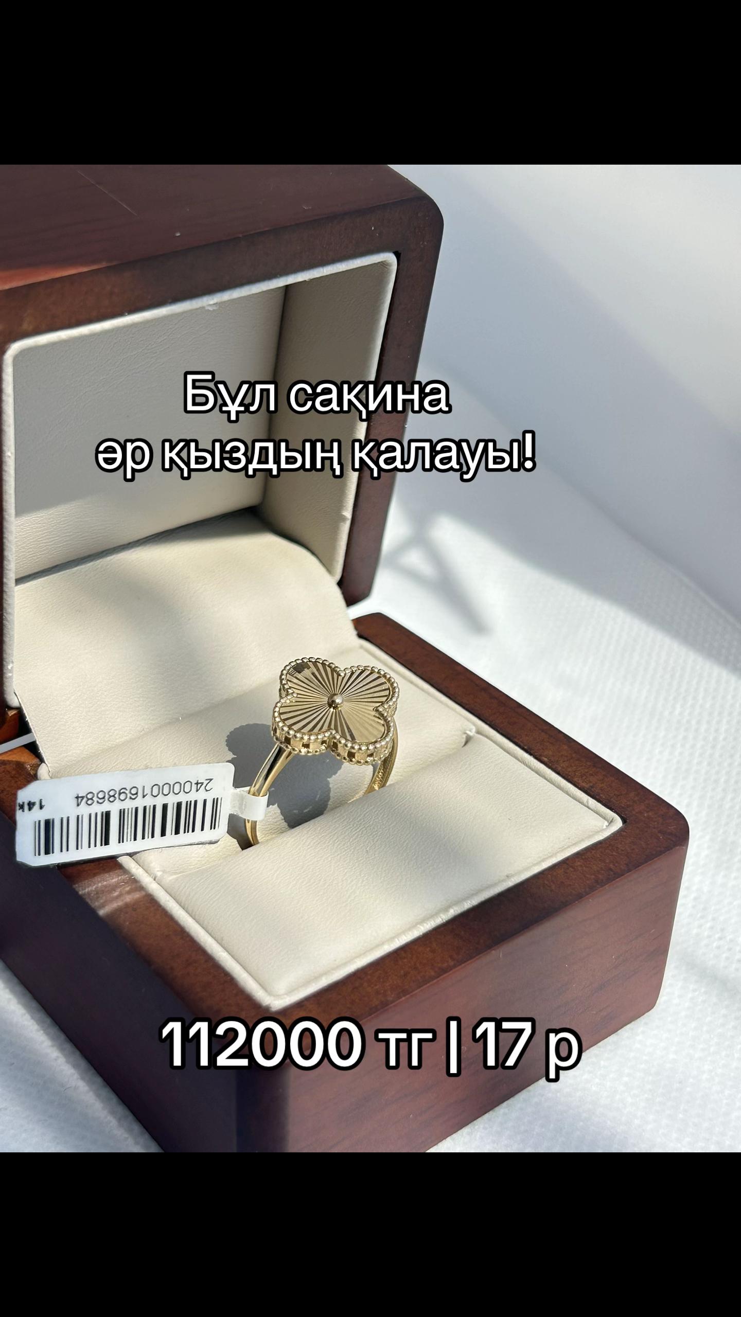 @Золото.АҚТӨБЕ