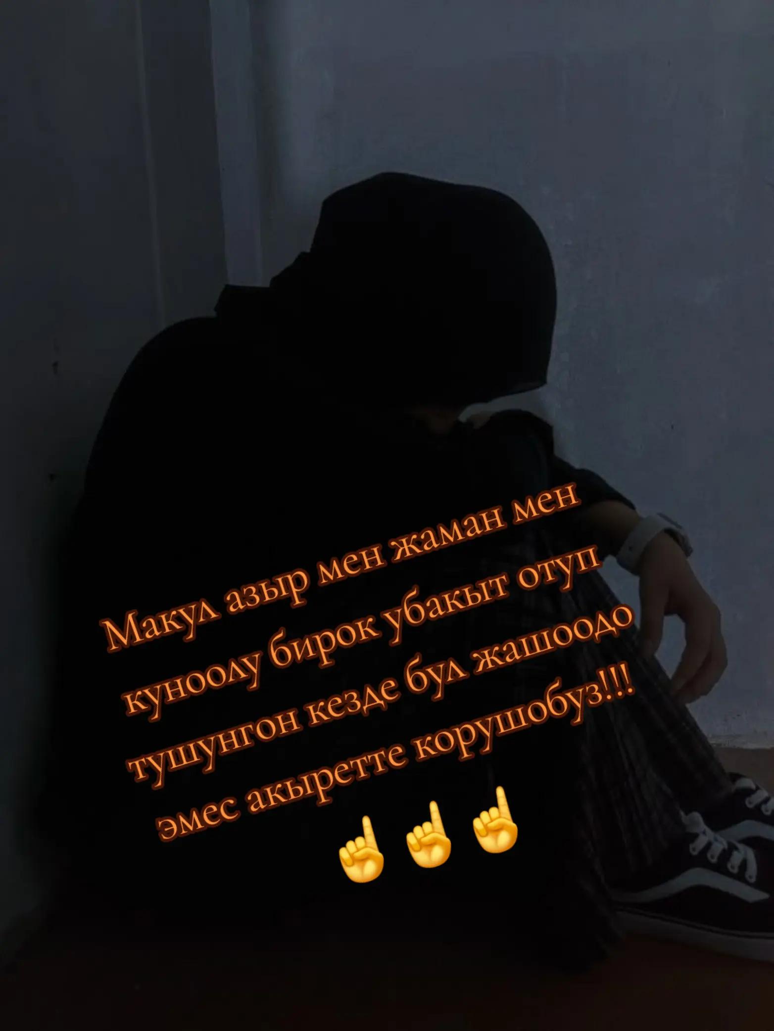 @🥀Сезим 💘мн💘ойнобо🥀