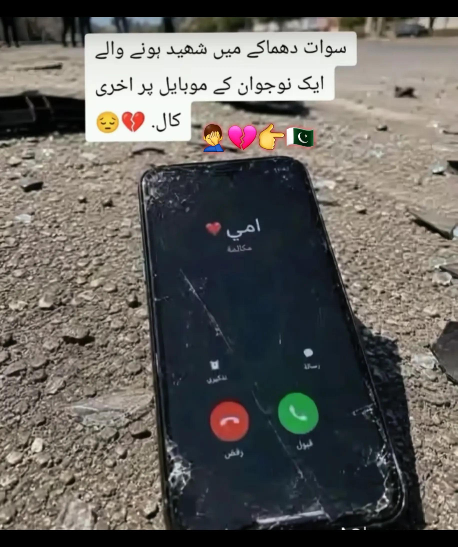 @🦅AZAM(804)🇵🇸🦂