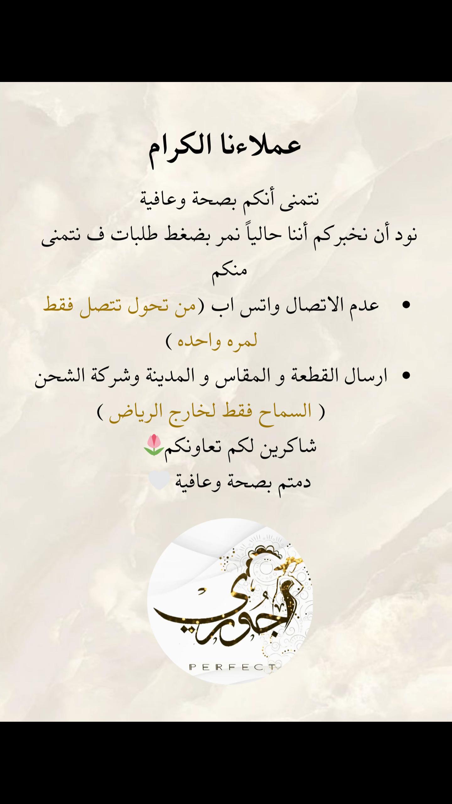 @المصممه الجوري PERFCT