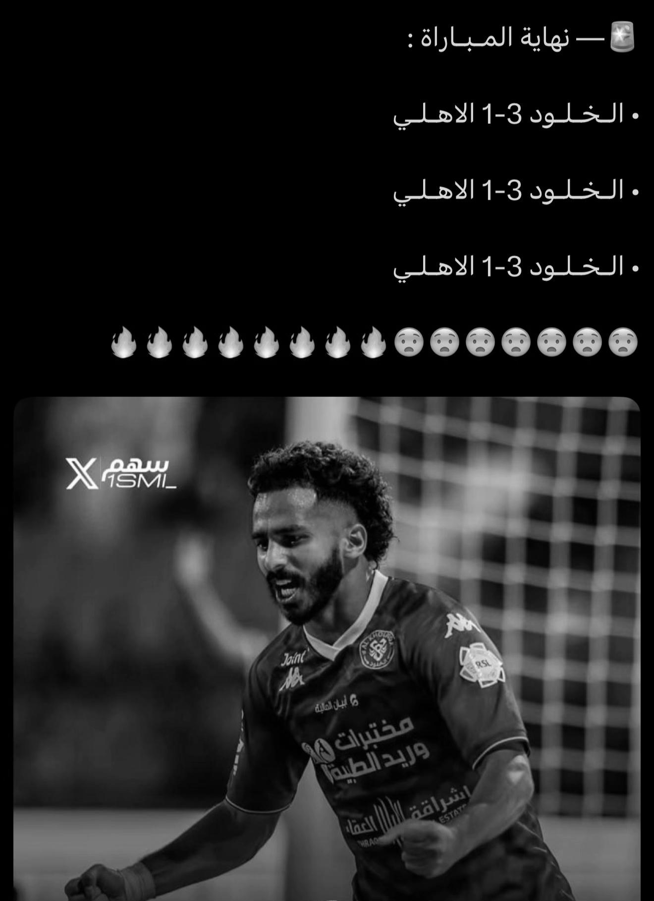 @إيفان | الاهلي