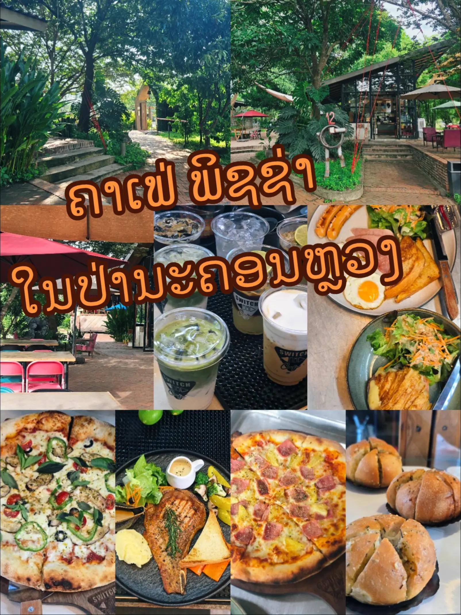 @Switch cafe ສະວິດຈ ຄາເຟ່