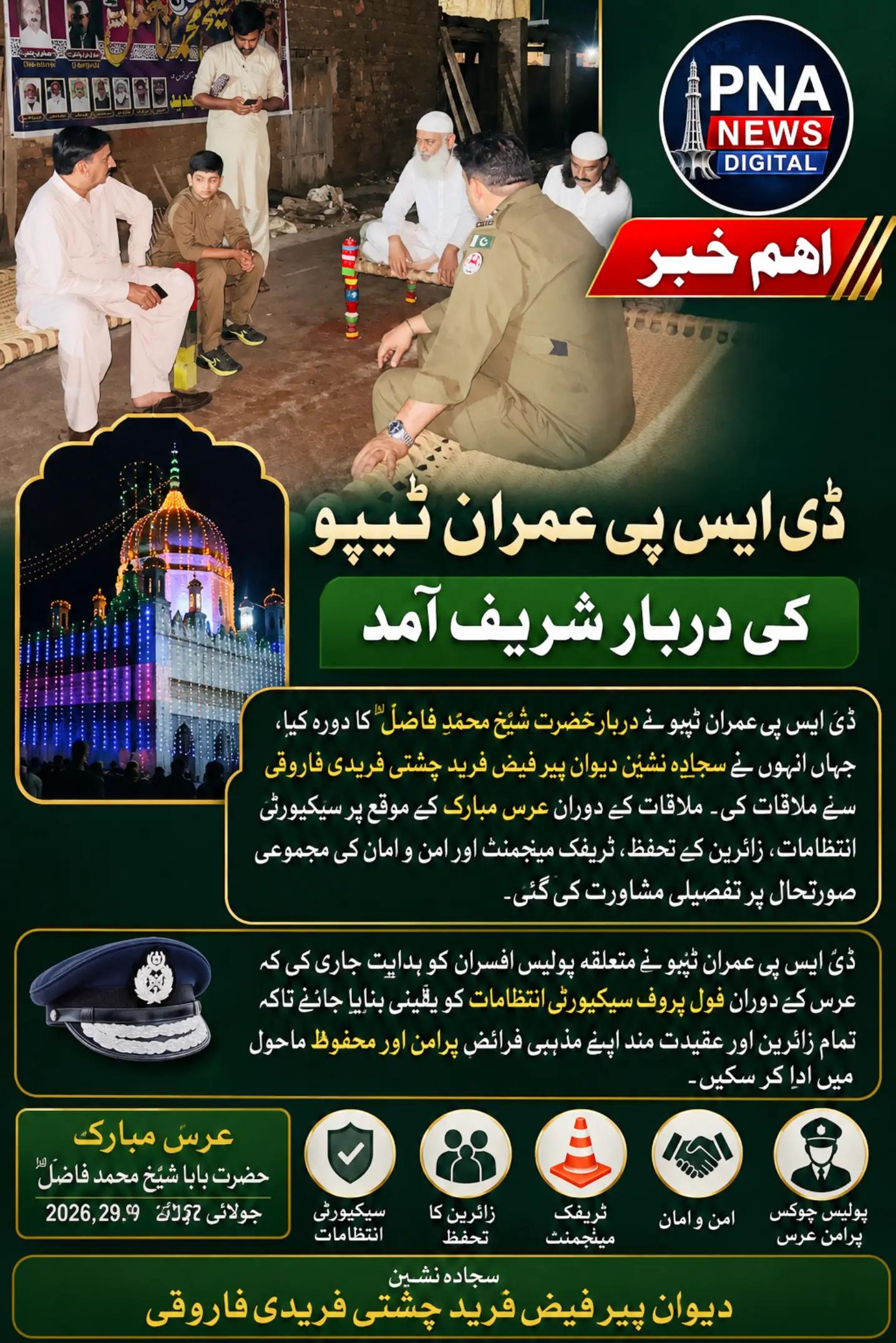 @PNA News Digital