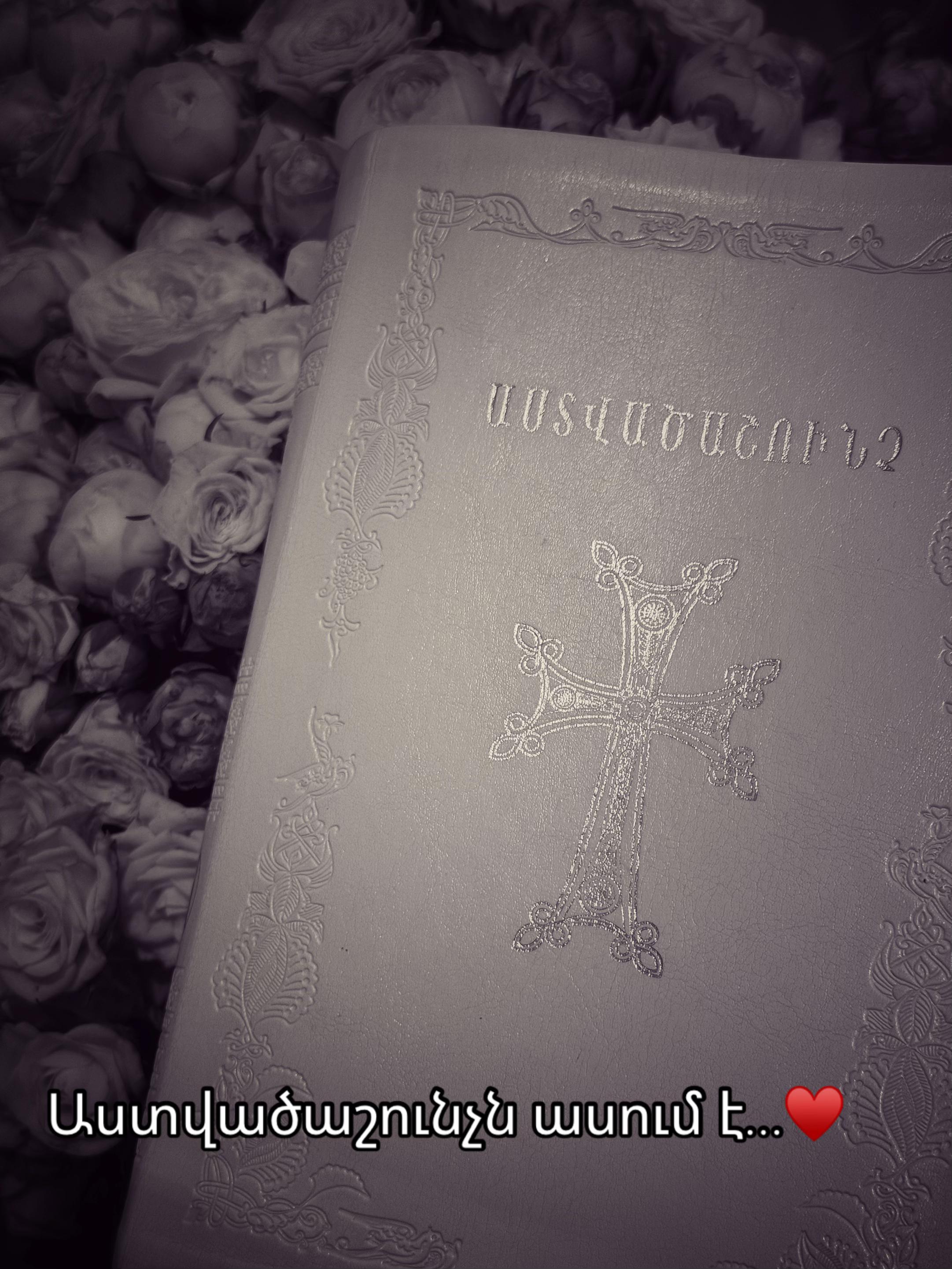 @Աստված ասում է քեզ❤️🙏🏻