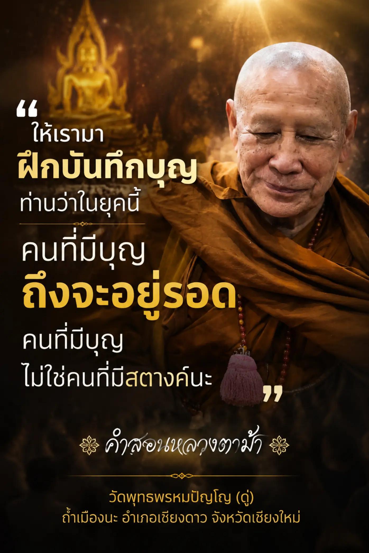 @จี๊ ลูกศิษย์ หลวงพี่ณัฐโนเนม