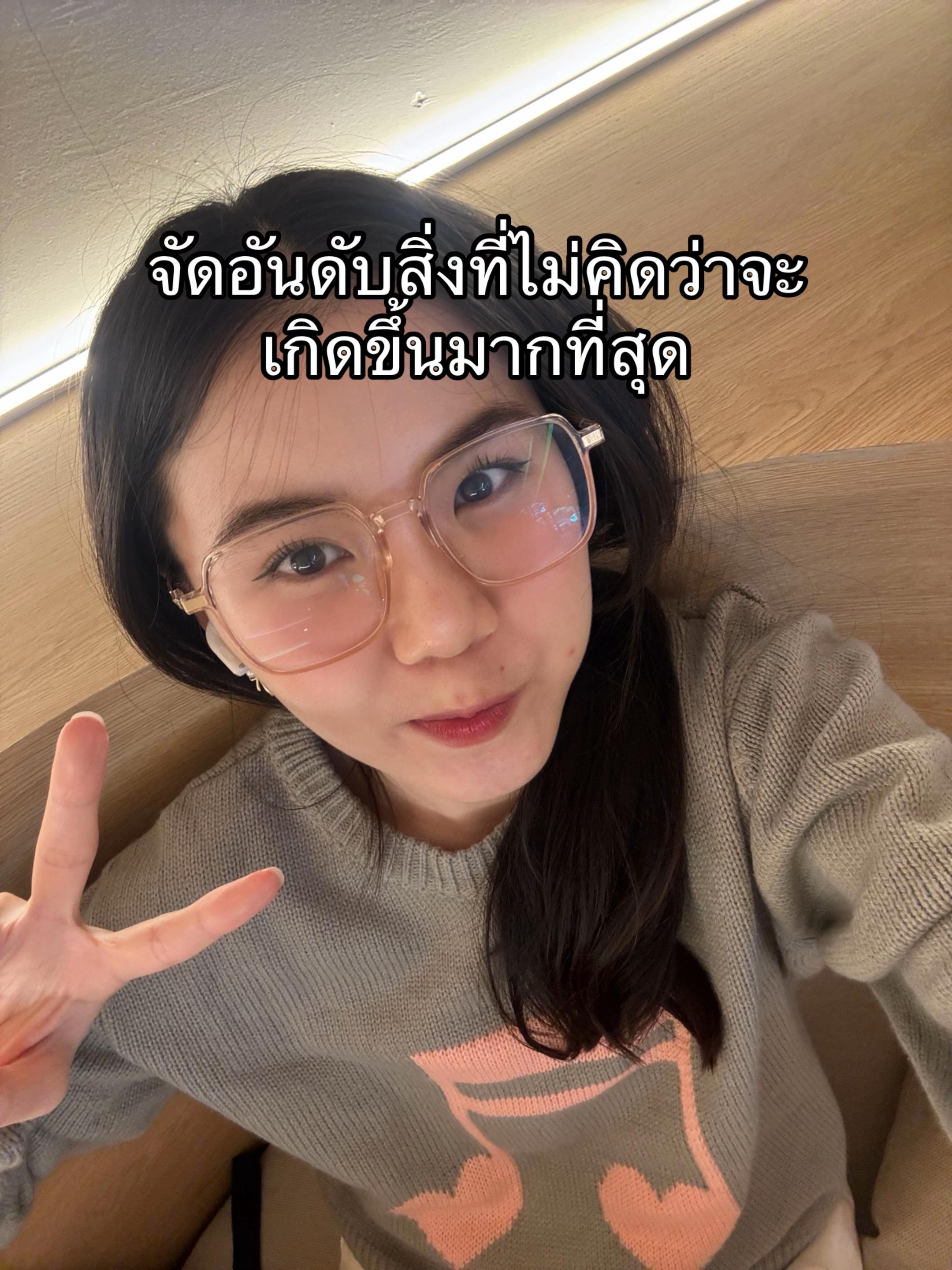 @ชื่อเมซูไม่ใช่อั๊คแยม