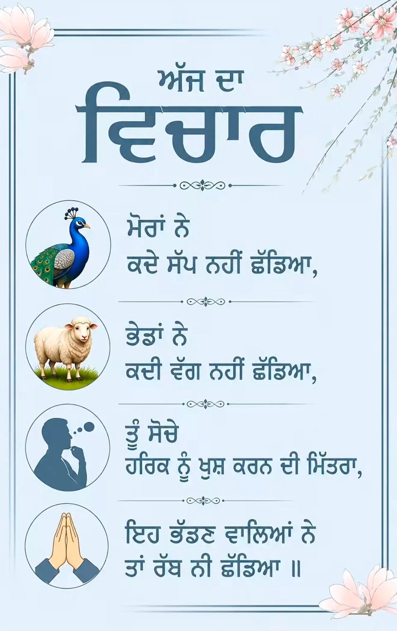 @ਸੁੱਖਪ੍ਰੀਤ ਸਿੰਘ (sukhpreet)