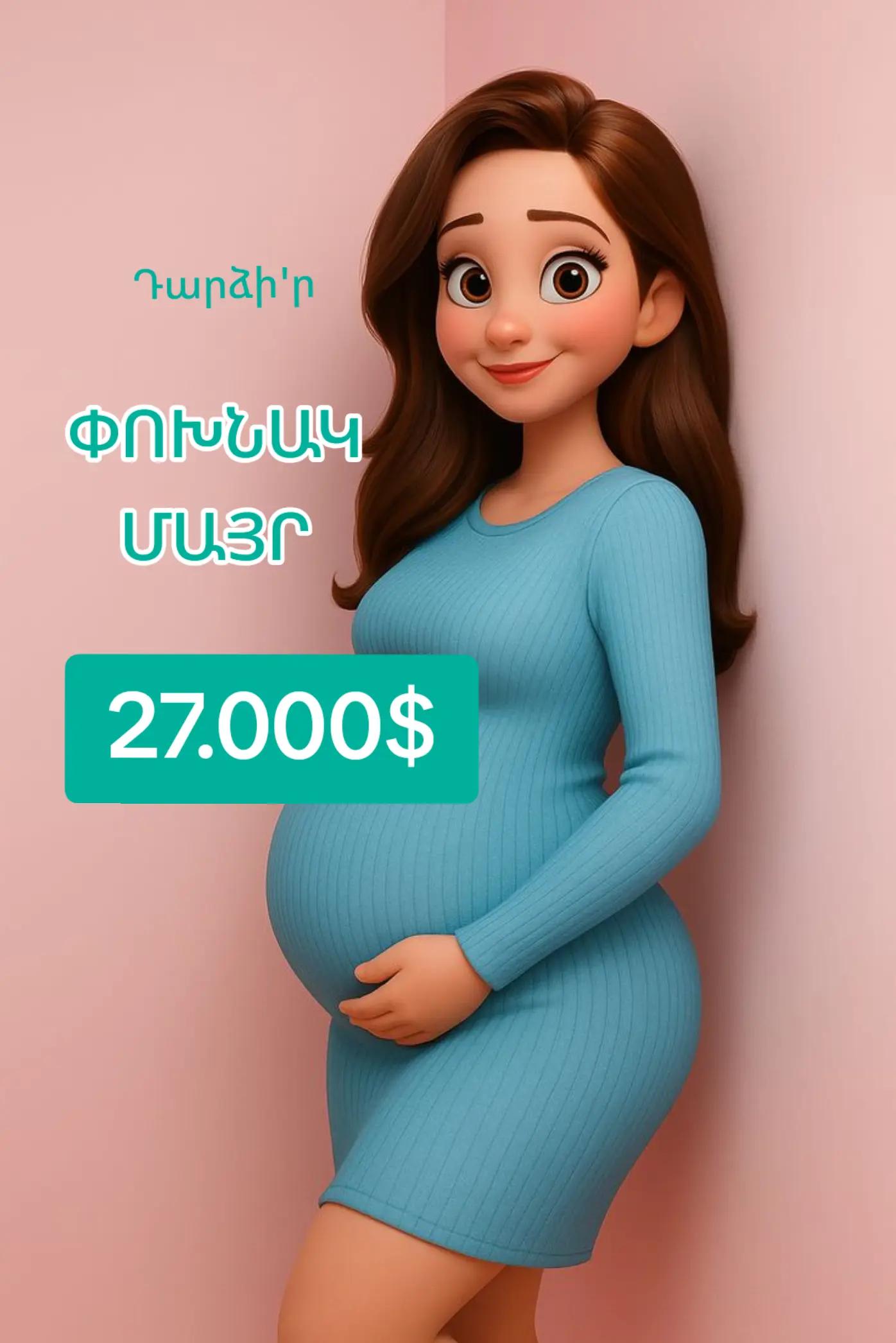 @Surrogacy_in_Armenia